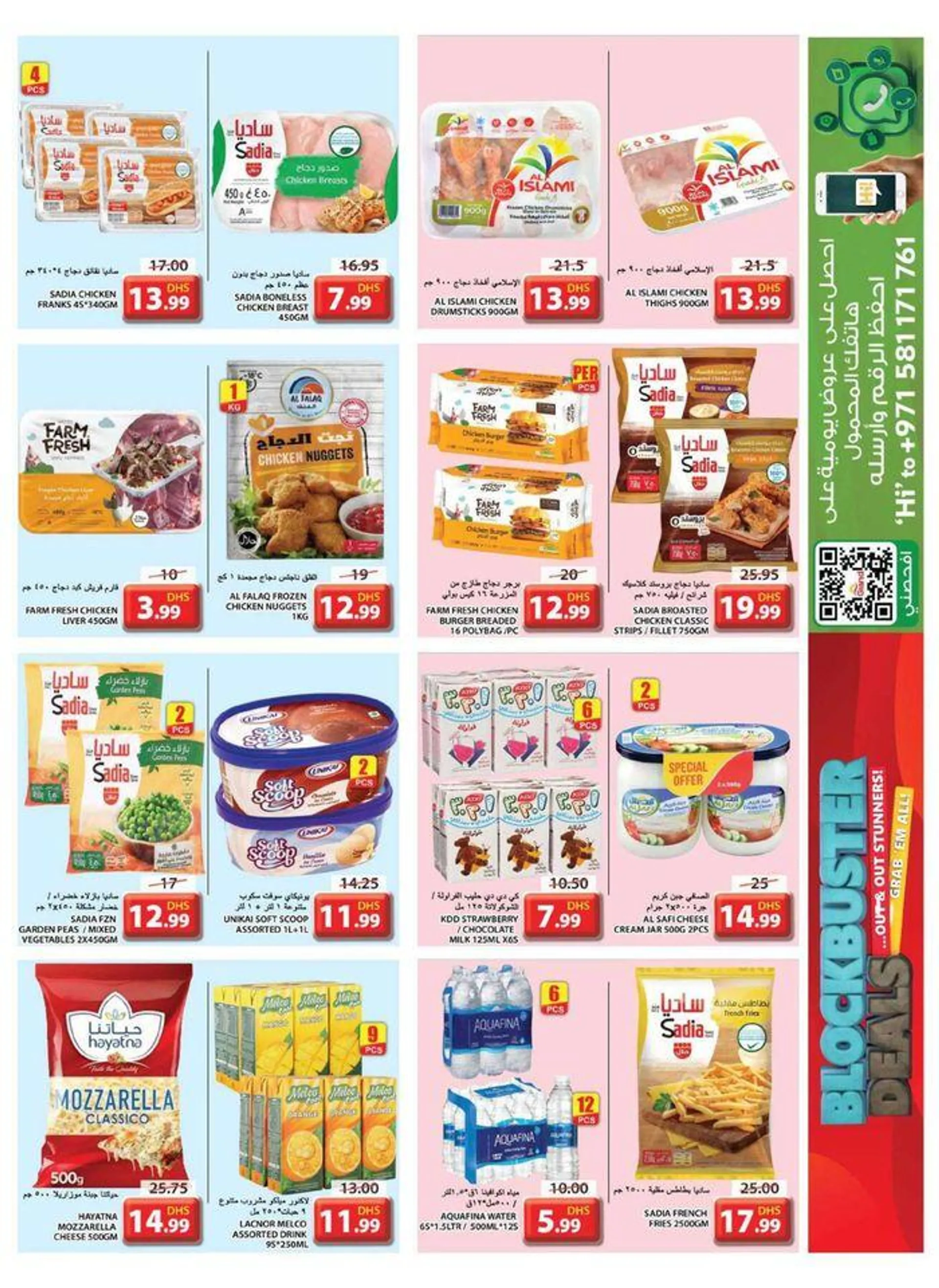 Blockbuster Deals - Souq Al Jubail from 25 July to 28 July 2024 - Offers page 18