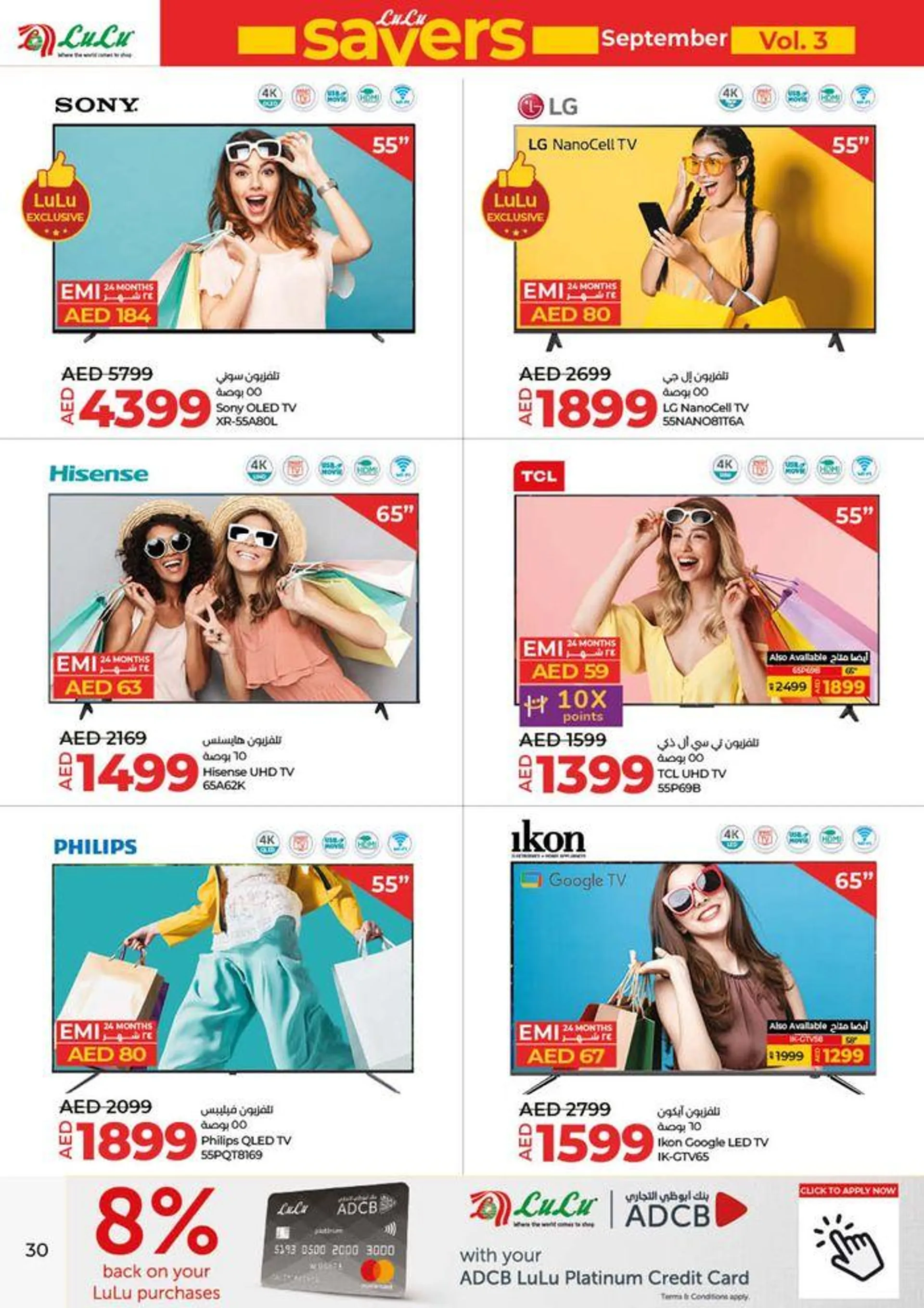 Lulu Saver DXB from 20 September to 4 October 2024 - Offers page 30