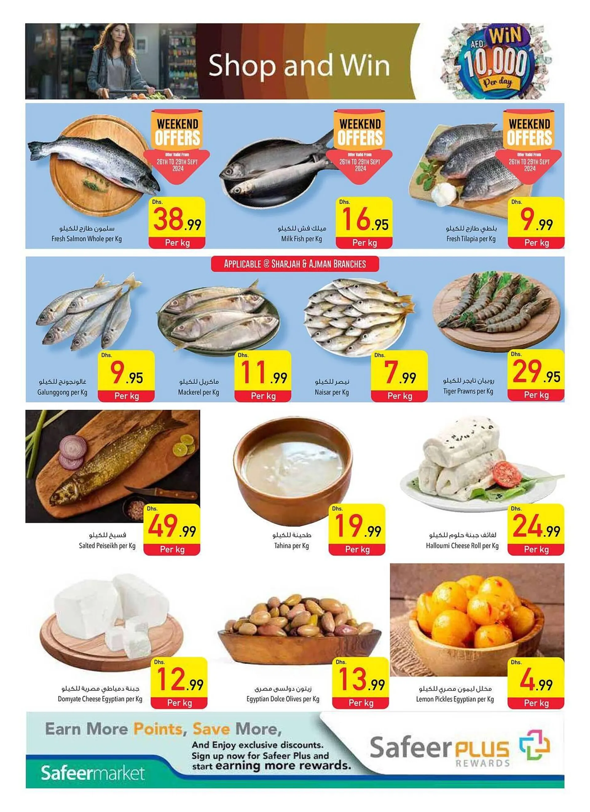 Safeer Market catalogue from 26 September to 2 October 2024 - Offers page 28