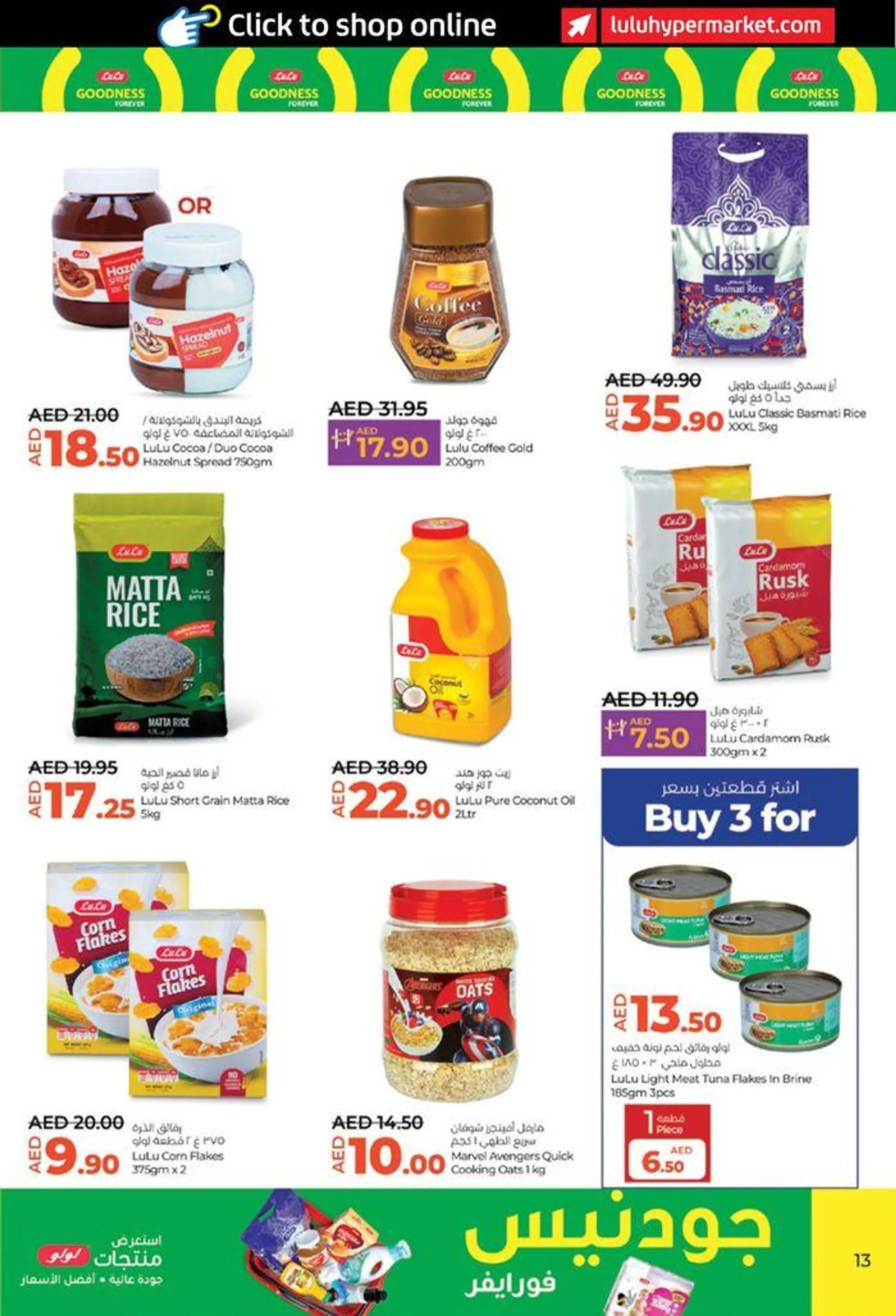 Lulu Savers! AUH from 26 July to 31 July 2024 - Offers page 13