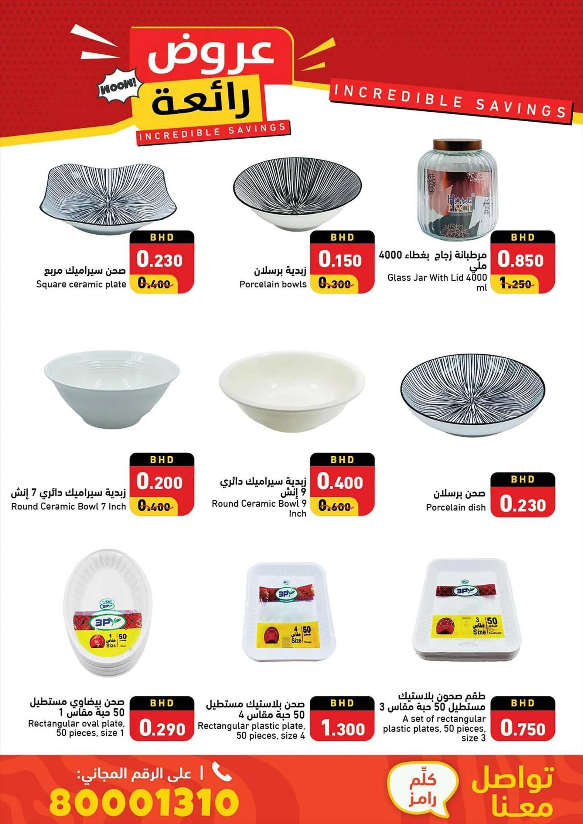 Ramez catalogue from 23 September to 5 October 2023 - Offers page 56