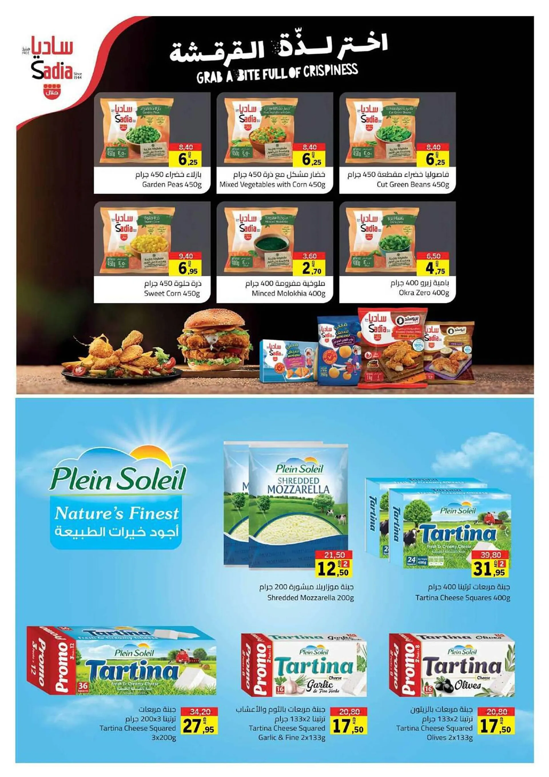 Sharjah Co-op catalogue from 7 September to 17 September 2023 - Offers page 14