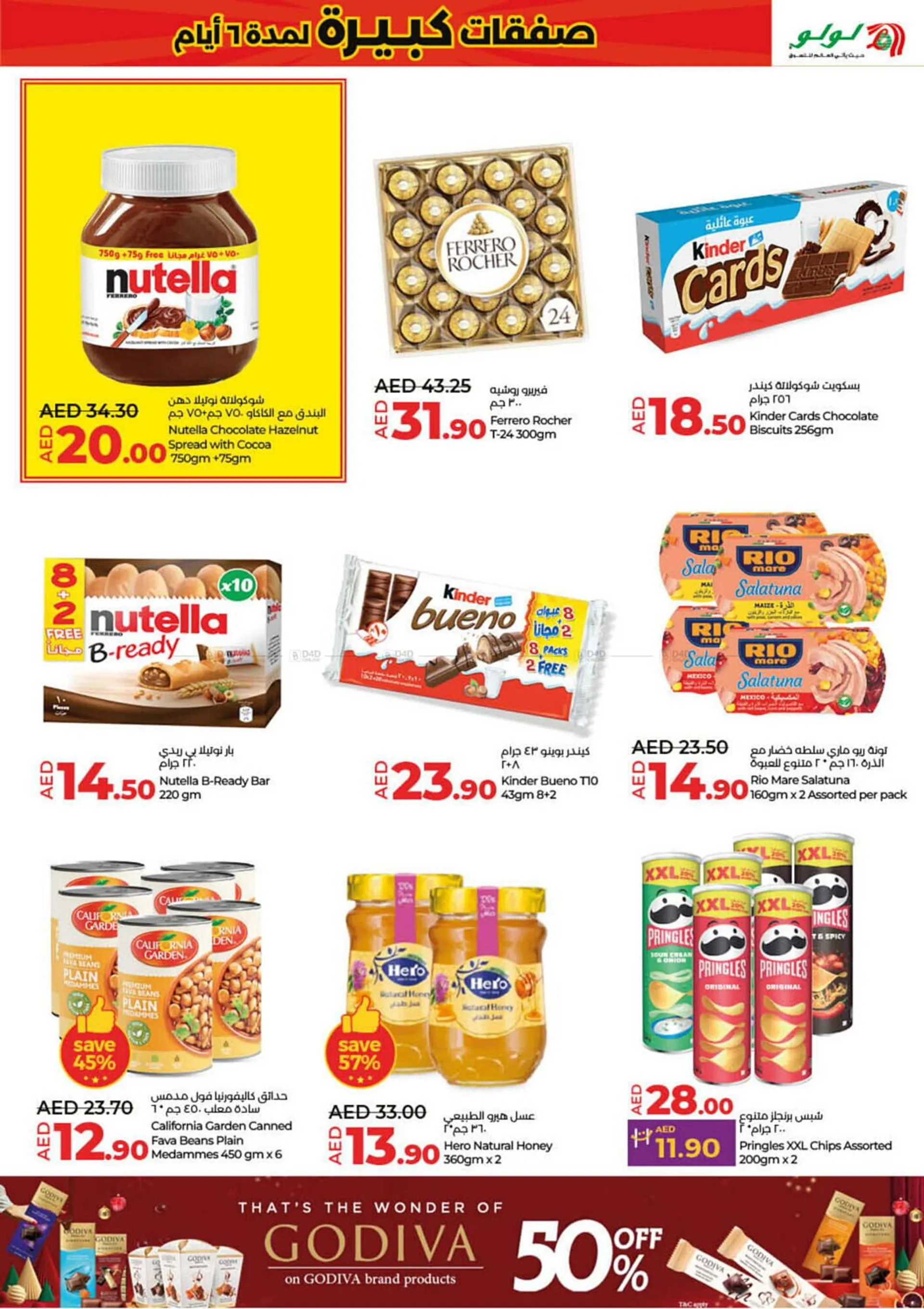 Lulu Hypermarket catalogue from 27 December to 1 January 2025 - Offers page 5