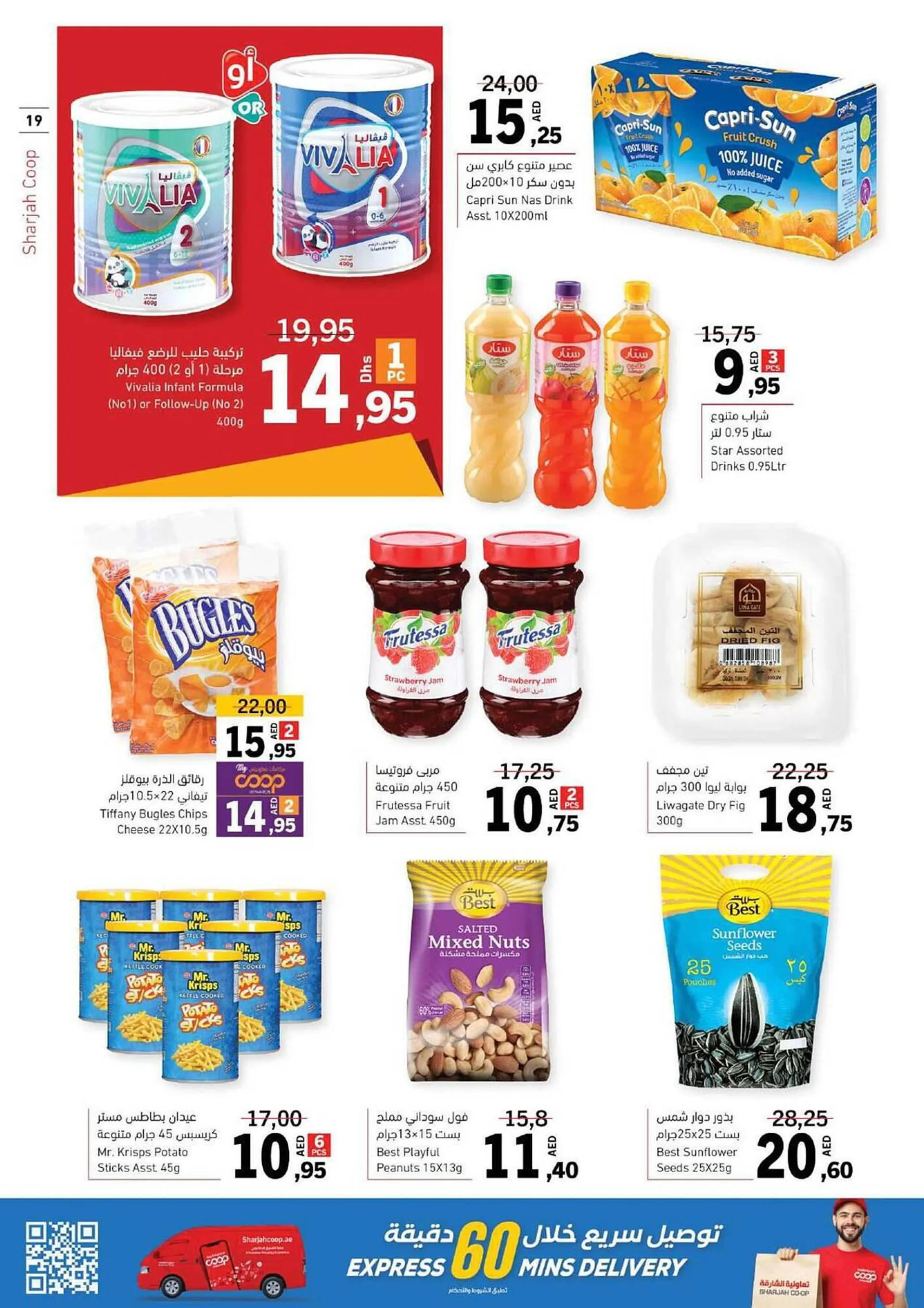 Sharjah Co-op catalogue from 7 September to 17 September 2023 - Offers page 19