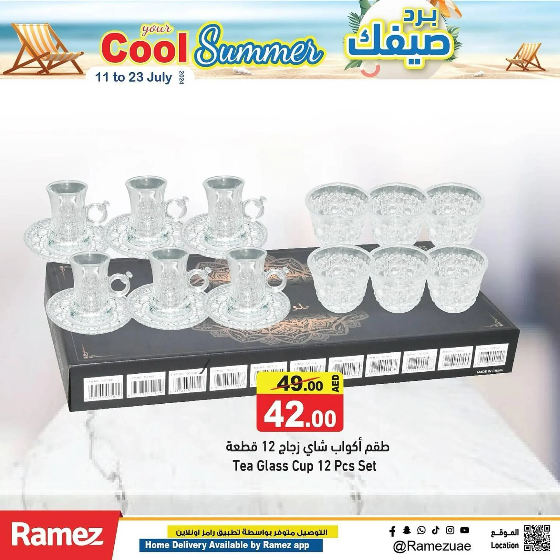 Aswaq Ramez catalogue - 1