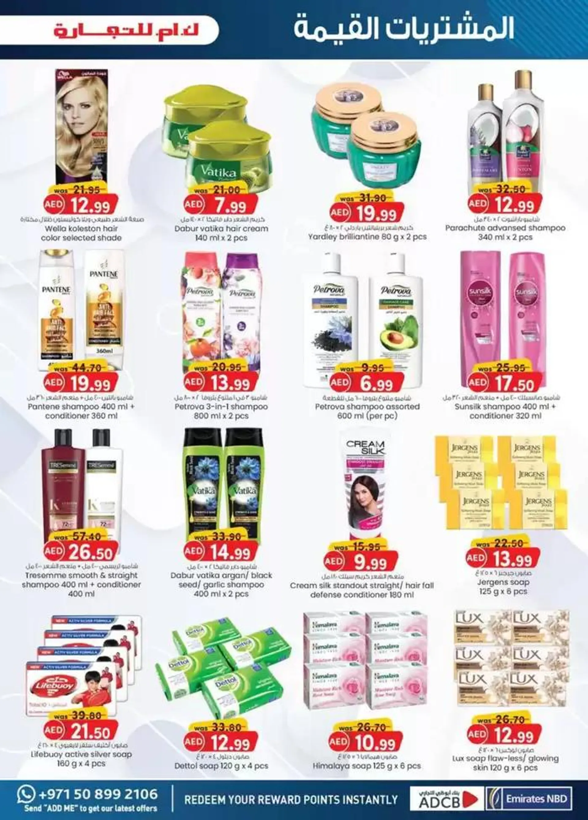 Value Buys - Dubai from 20 November to 4 December 2024 - Offers page 4