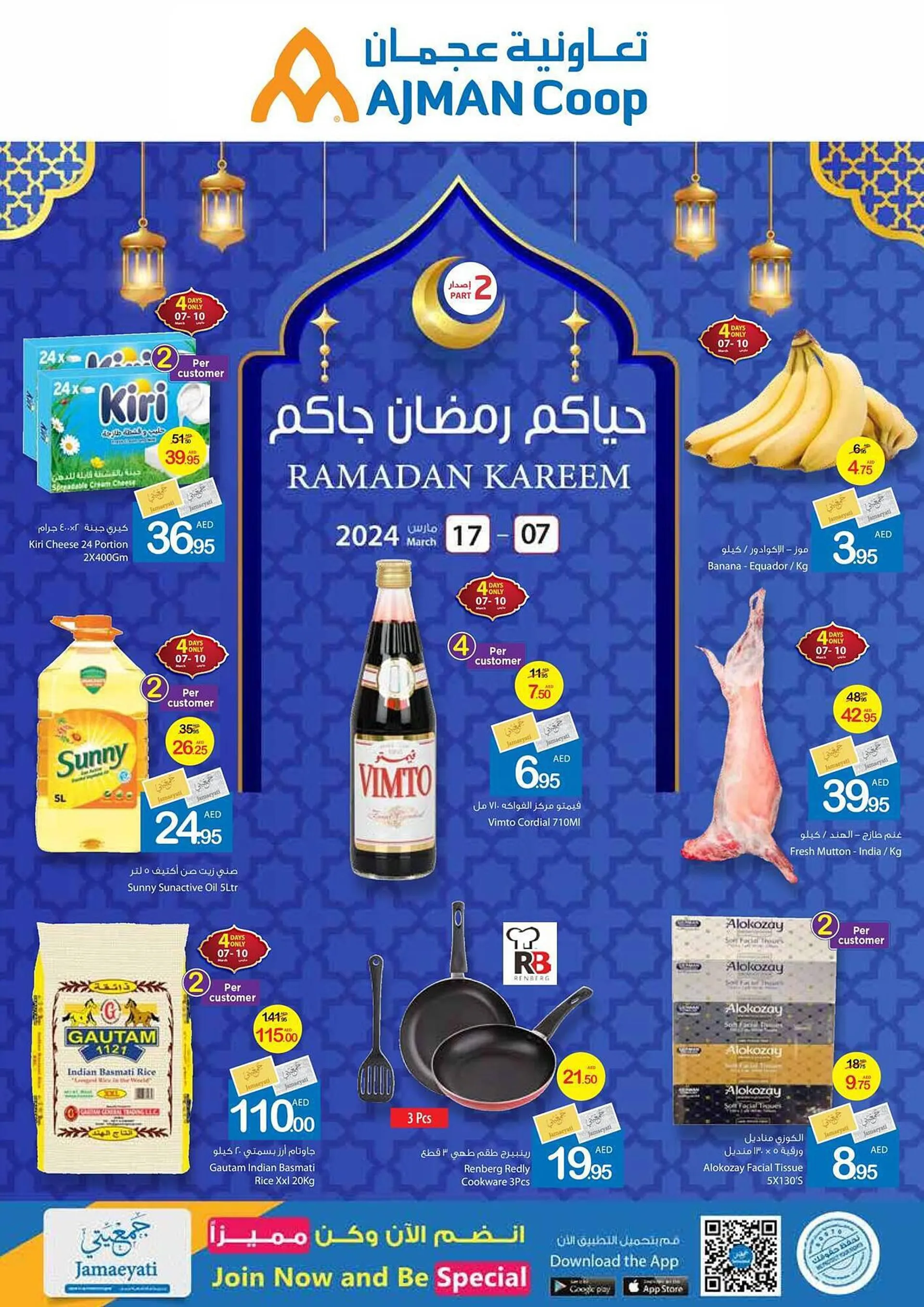 Ajman Market catalogue - 7 March 17 March 2024