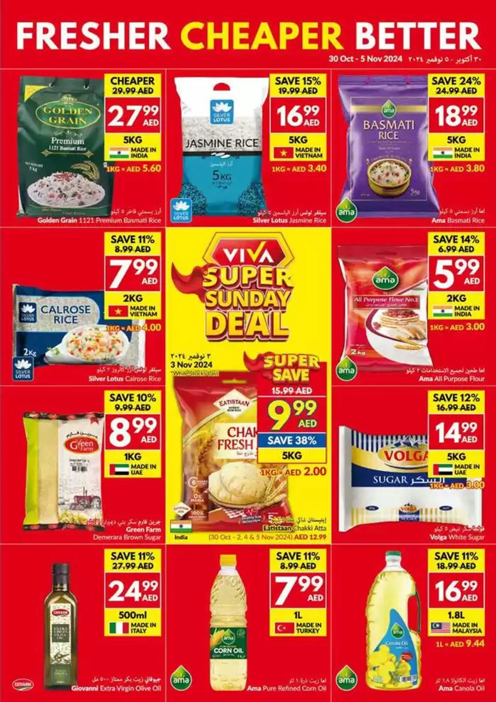 Viva promotion from 30 October to 13 November 2024 - Offers page 19
