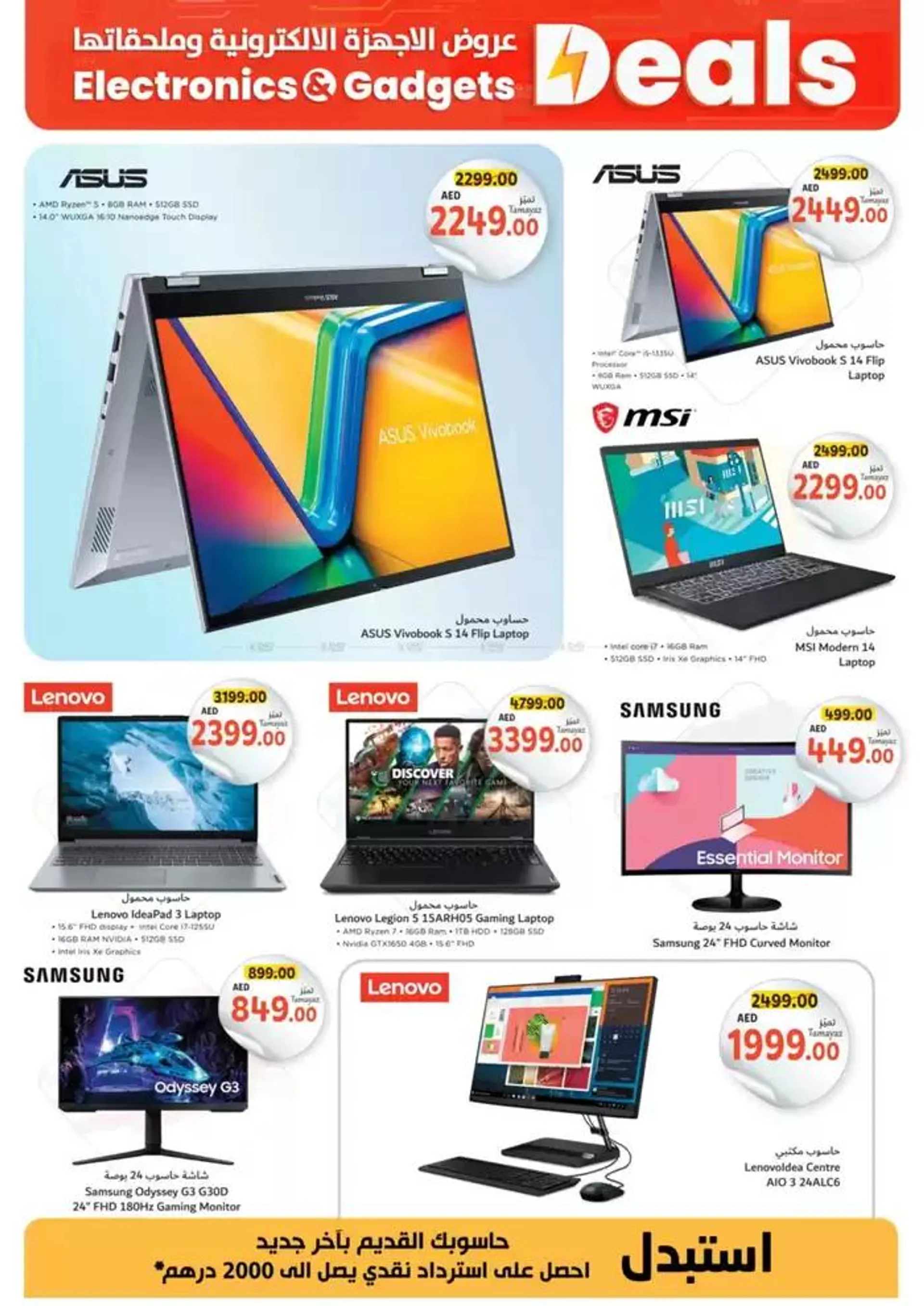 Electronics Gadgets Deals from 11 December to 12 January 2025 - Offers page 7