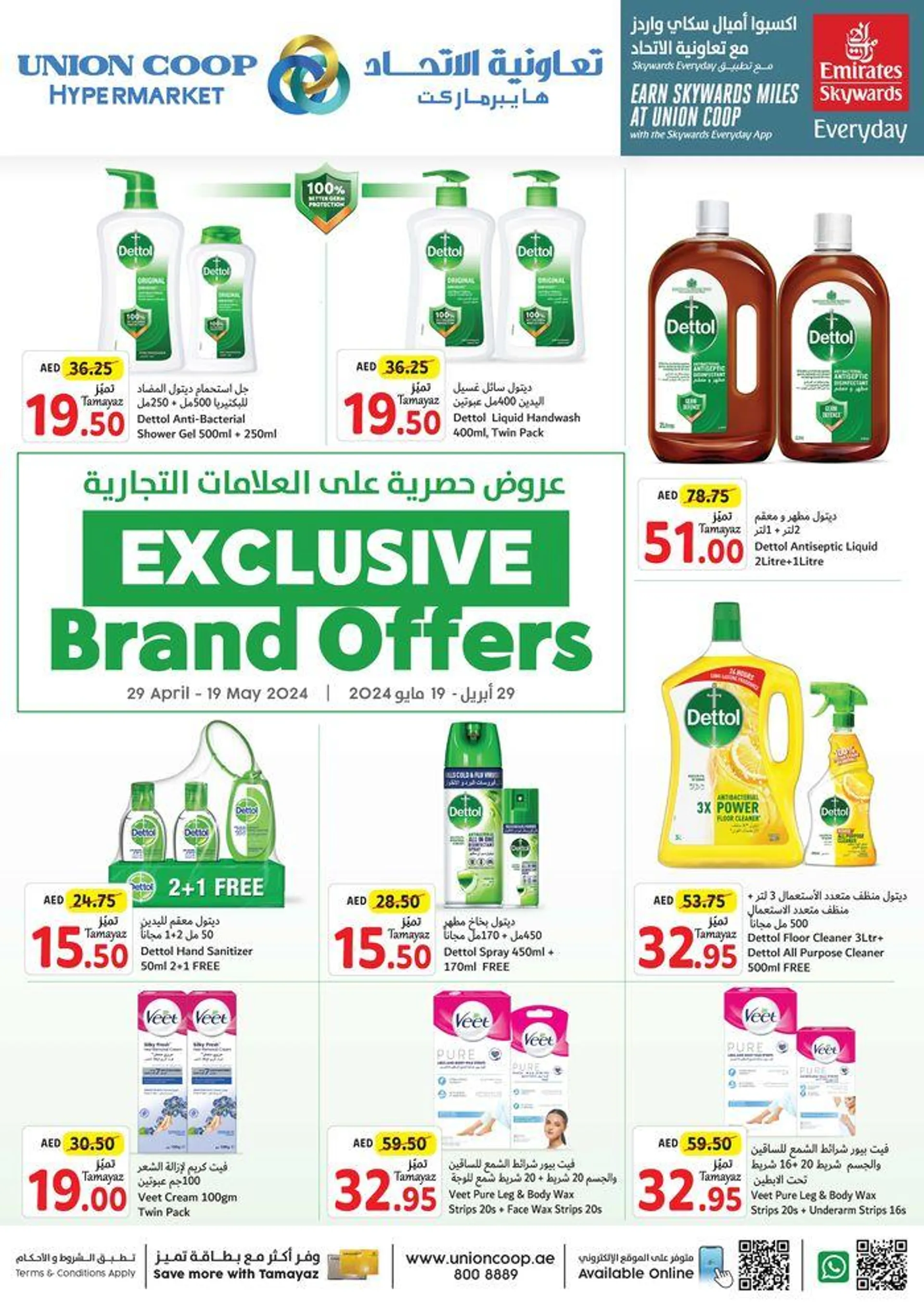 Exclusive Brand Offers! - 1