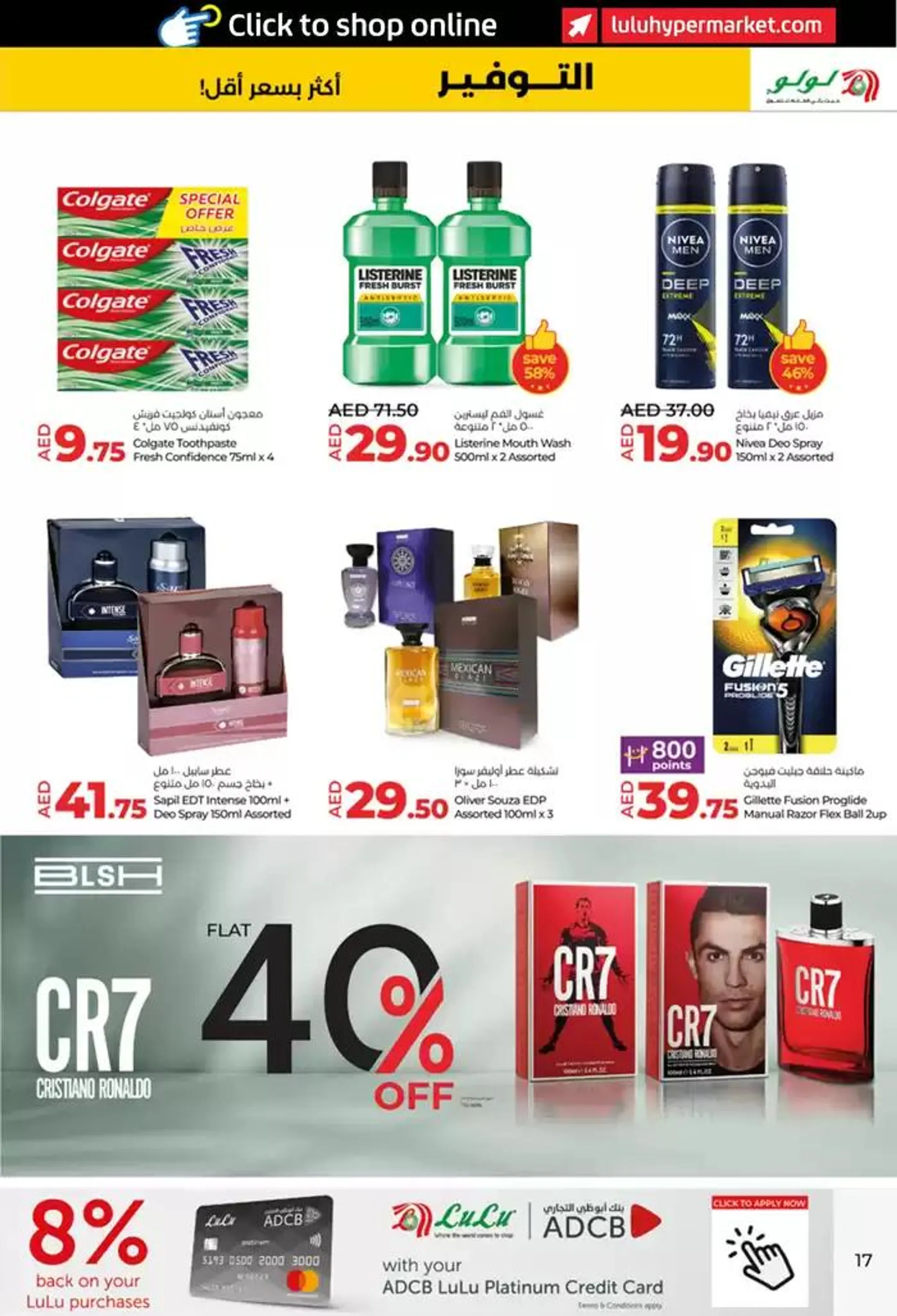 Lulu Savers! Abu Dhabi, Al Ain from 16 January to 22 January 2025 - Offers page 17