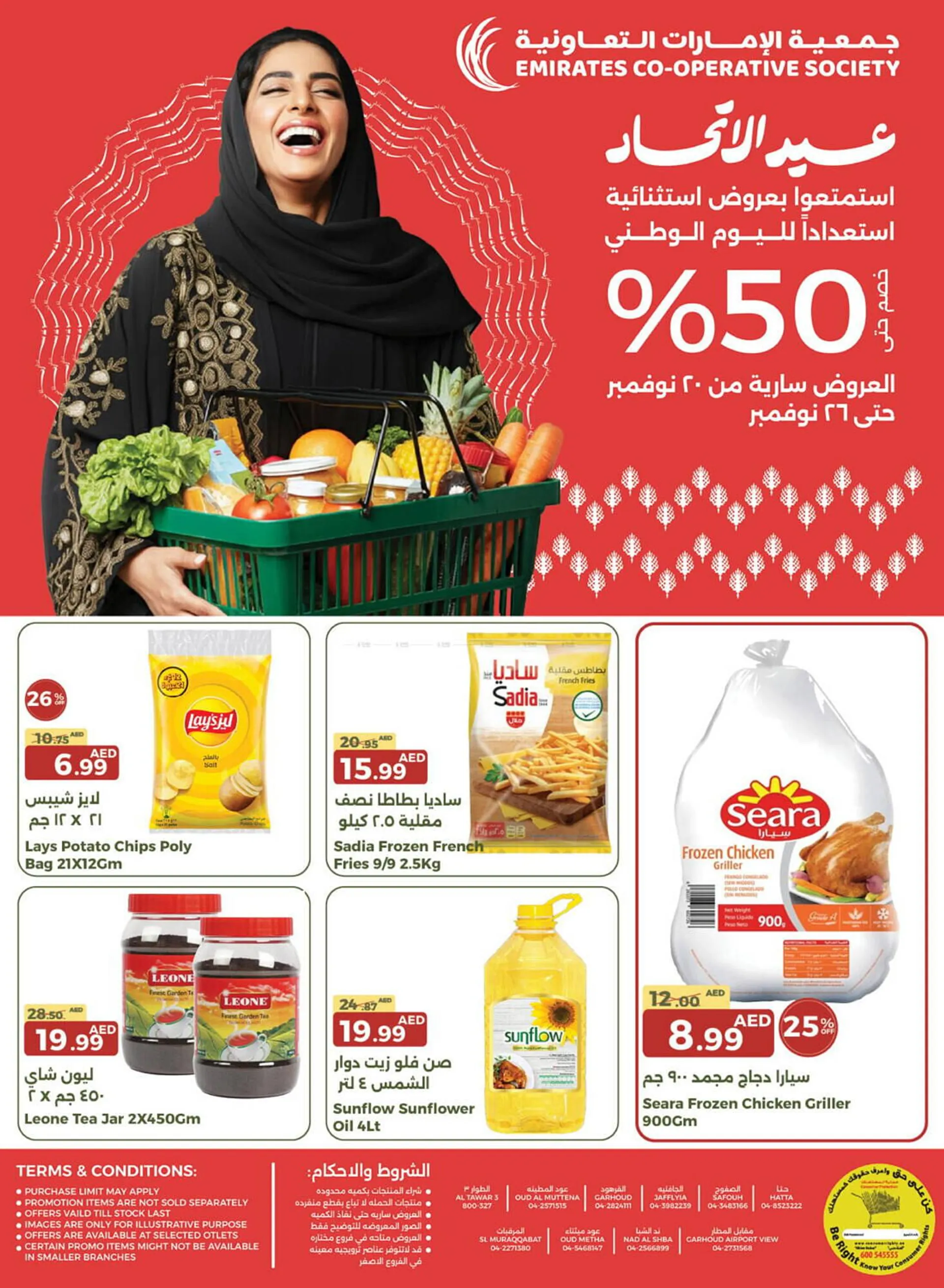 Emirates Co-op catalogue - 1