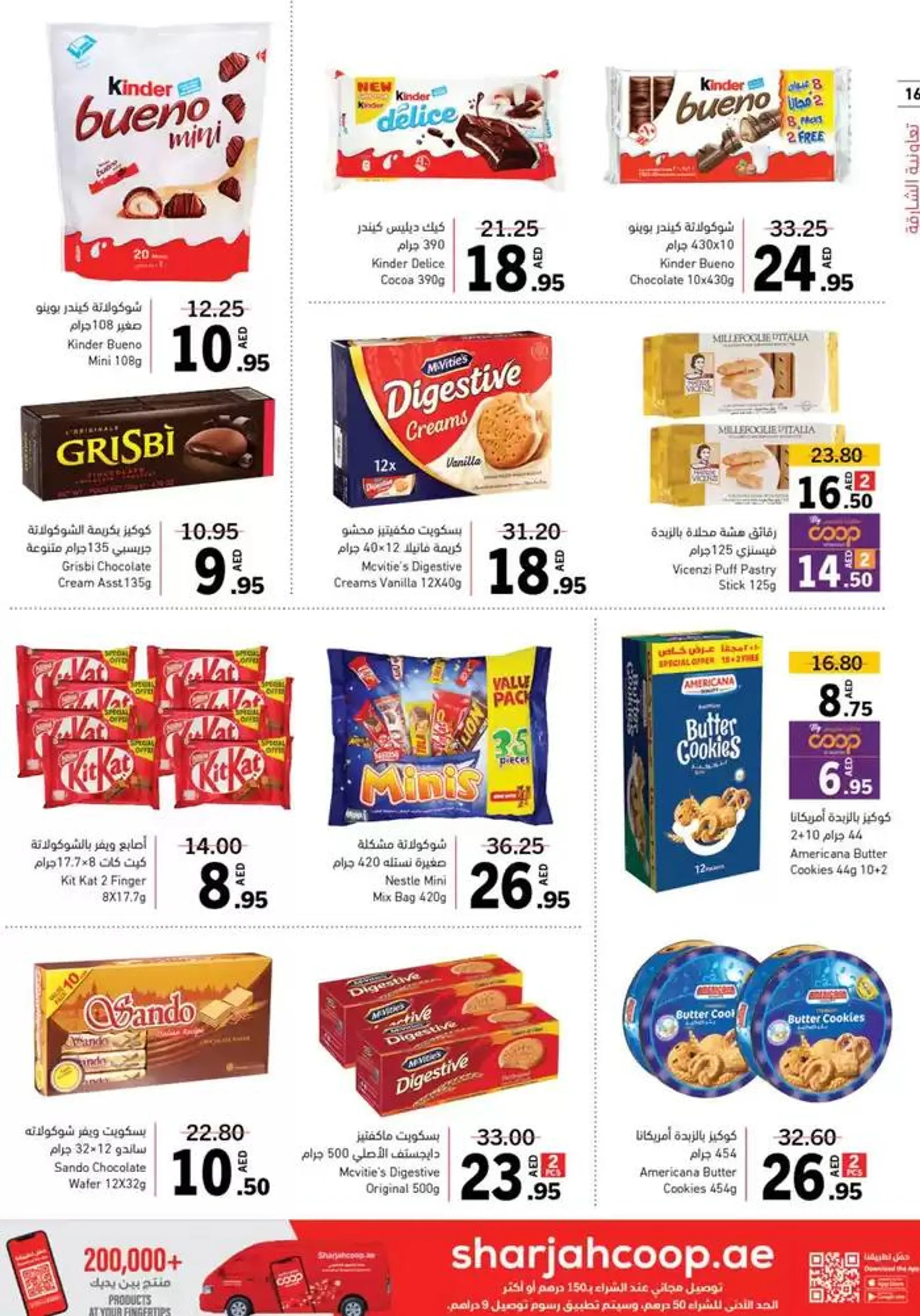 Ultimate Deals! from 27 October to 17 November 2024 - Offers page 16