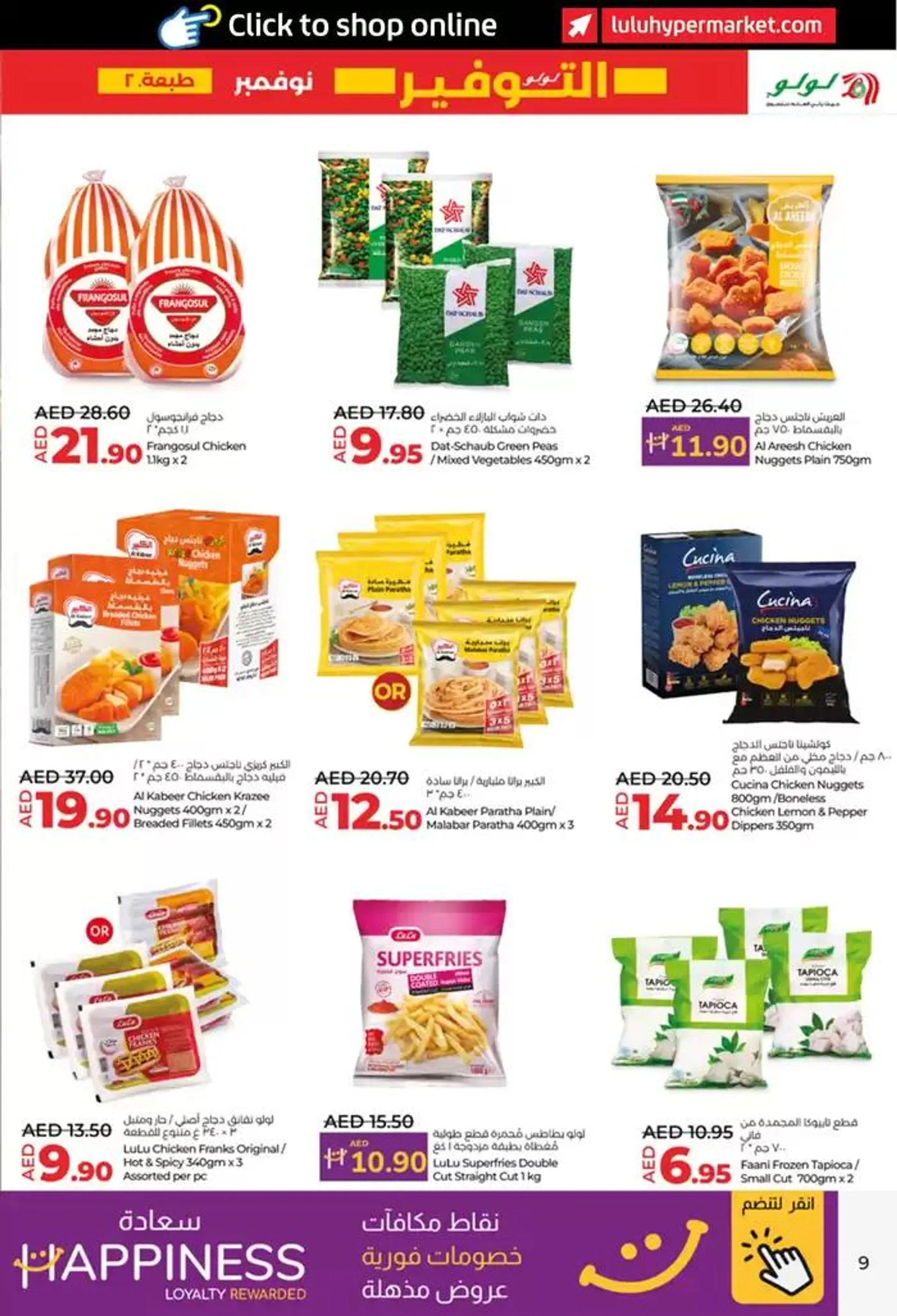 Lulu Saver AUH from 22 November to 6 December 2024 - Offers page 9