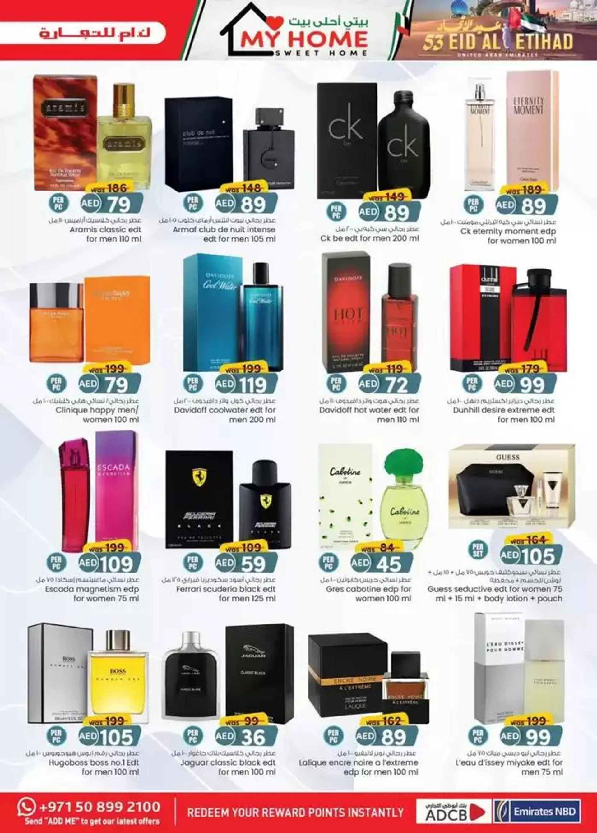 UAE National Day Deals - Sharjah & Ajman from 28 November to 12 December 2024 - Offers page 13