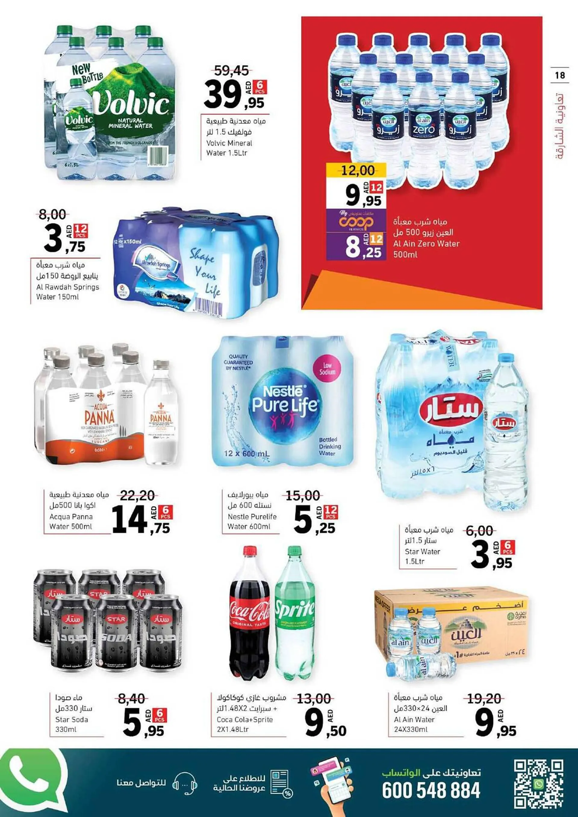 Sharjah Co-op catalogue from 7 September to 17 September 2023 - Offers page 18