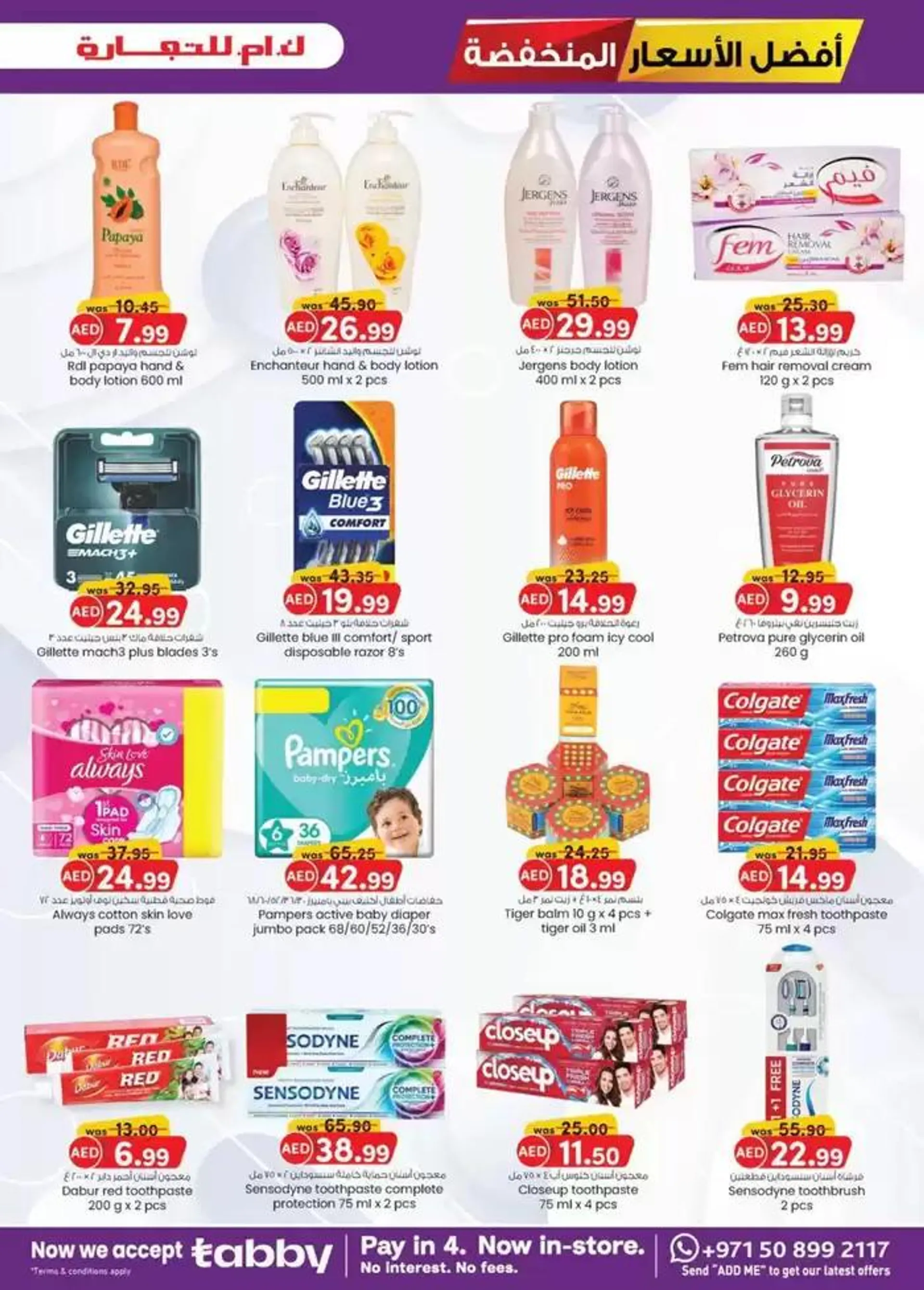 Super Low Prices - Mussafah Branches from 28 November to 12 December 2024 - Offers page 2