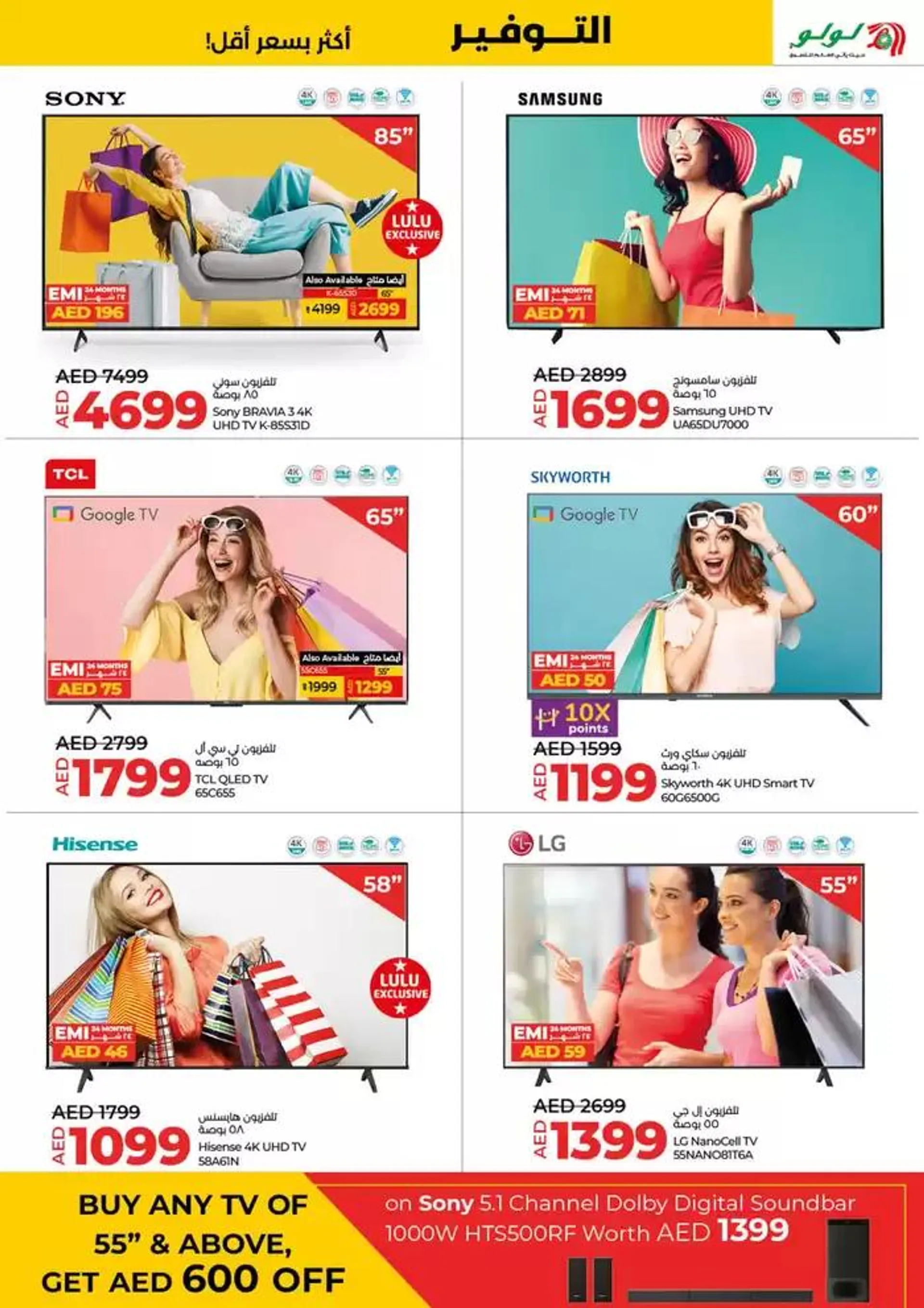 Lulu Savers! DXB  from 16 January to 22 January 2025 - Offers page 21