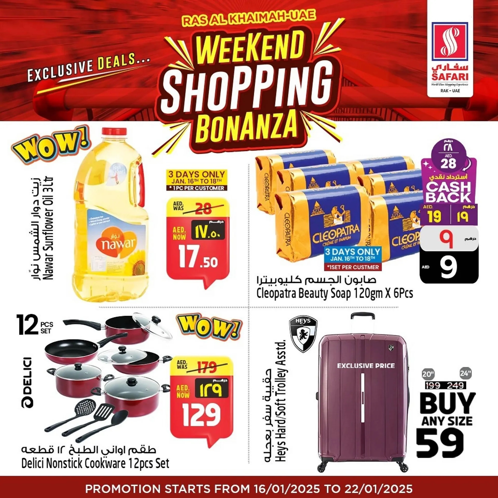 Safari Hypermarket catalogue from 16 January to 22 January 2025 - Offers page 4