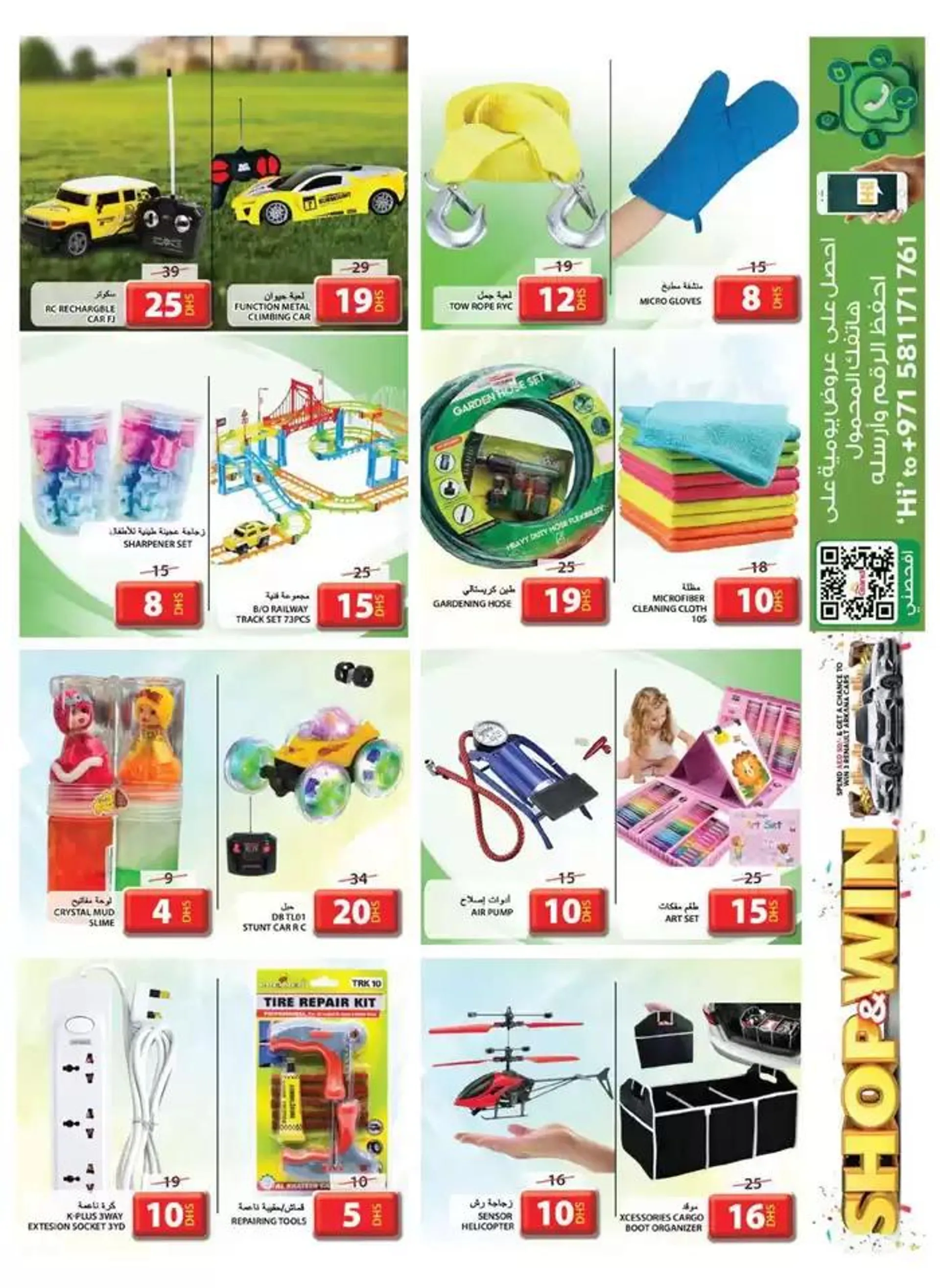 Weekend Deals - Souq Al Jubail, Sharjah from 12 December to 15 December 2024 - Offers page 7