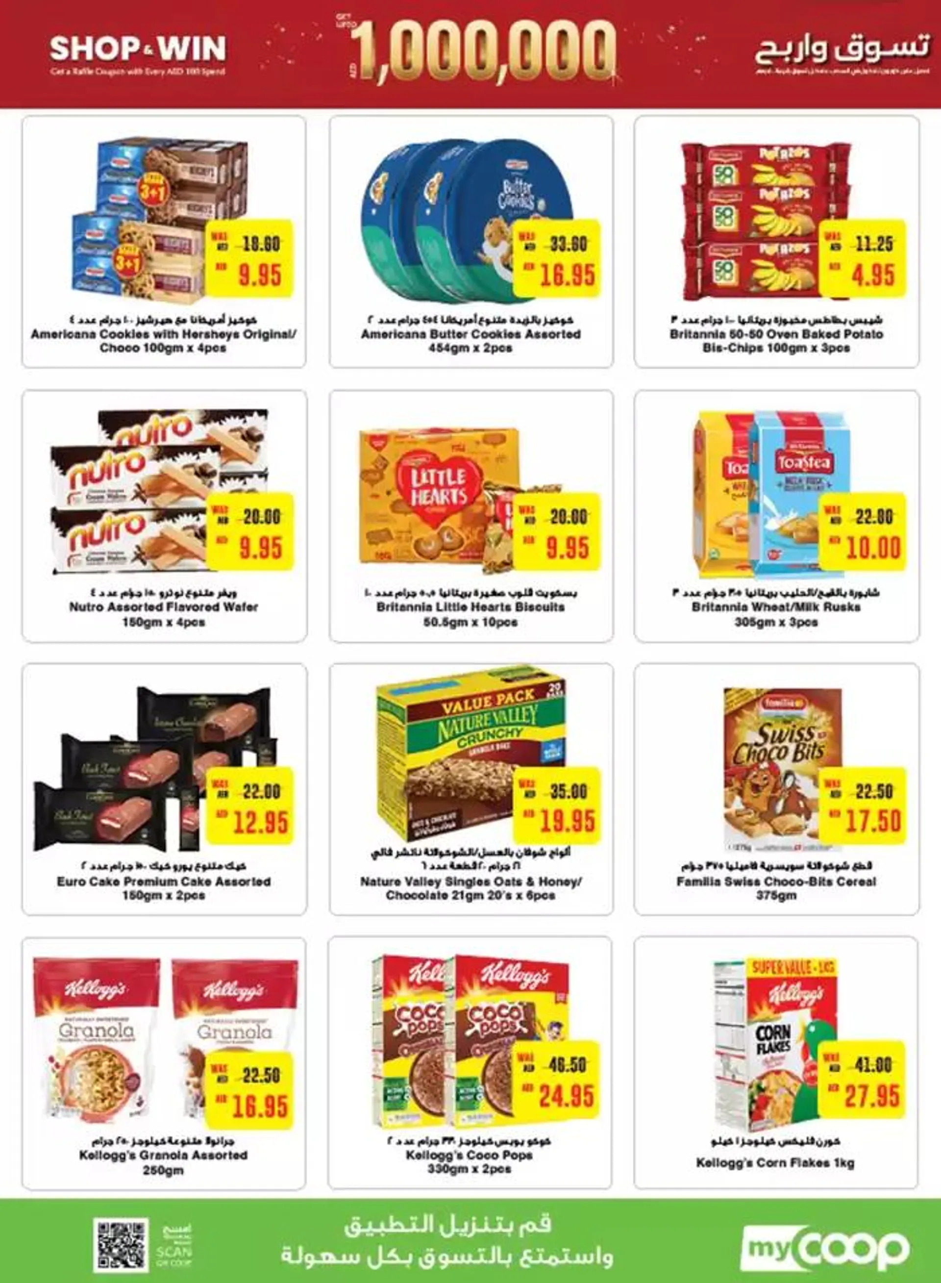 Abudhabi Coop promotion - 1