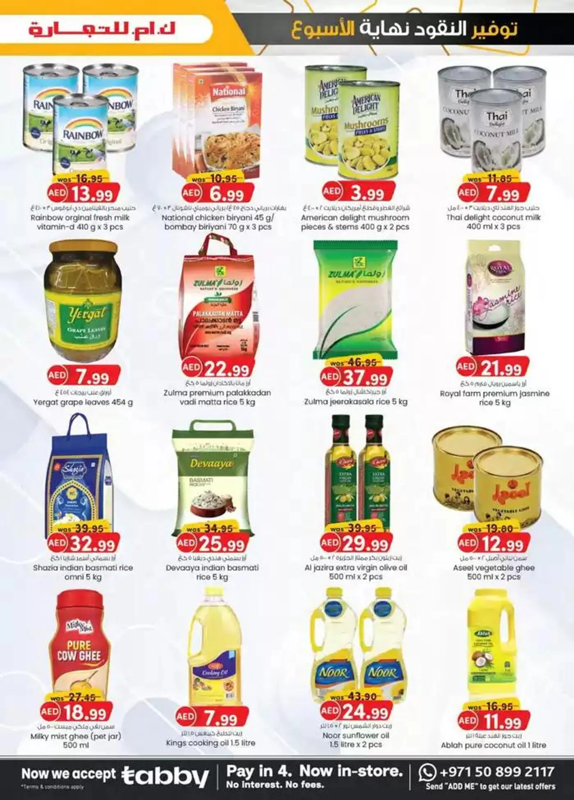 Monthly Money Saver - Mussafah Branches from 25 September to 9 October 2024 - Offers page 27