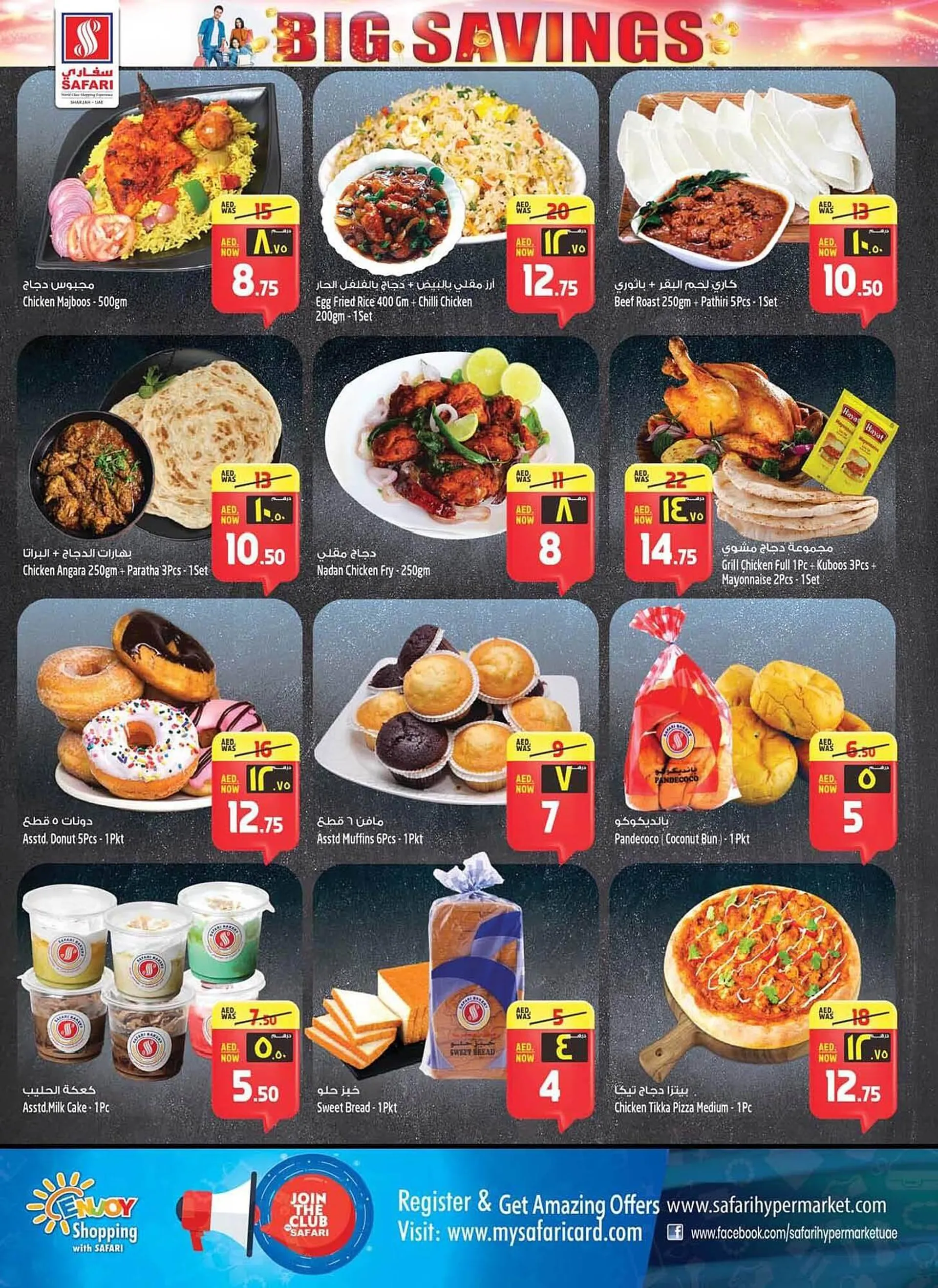 Safari Hypermarket catalogue from 23 January to 29 January 2025 - Offers page 2