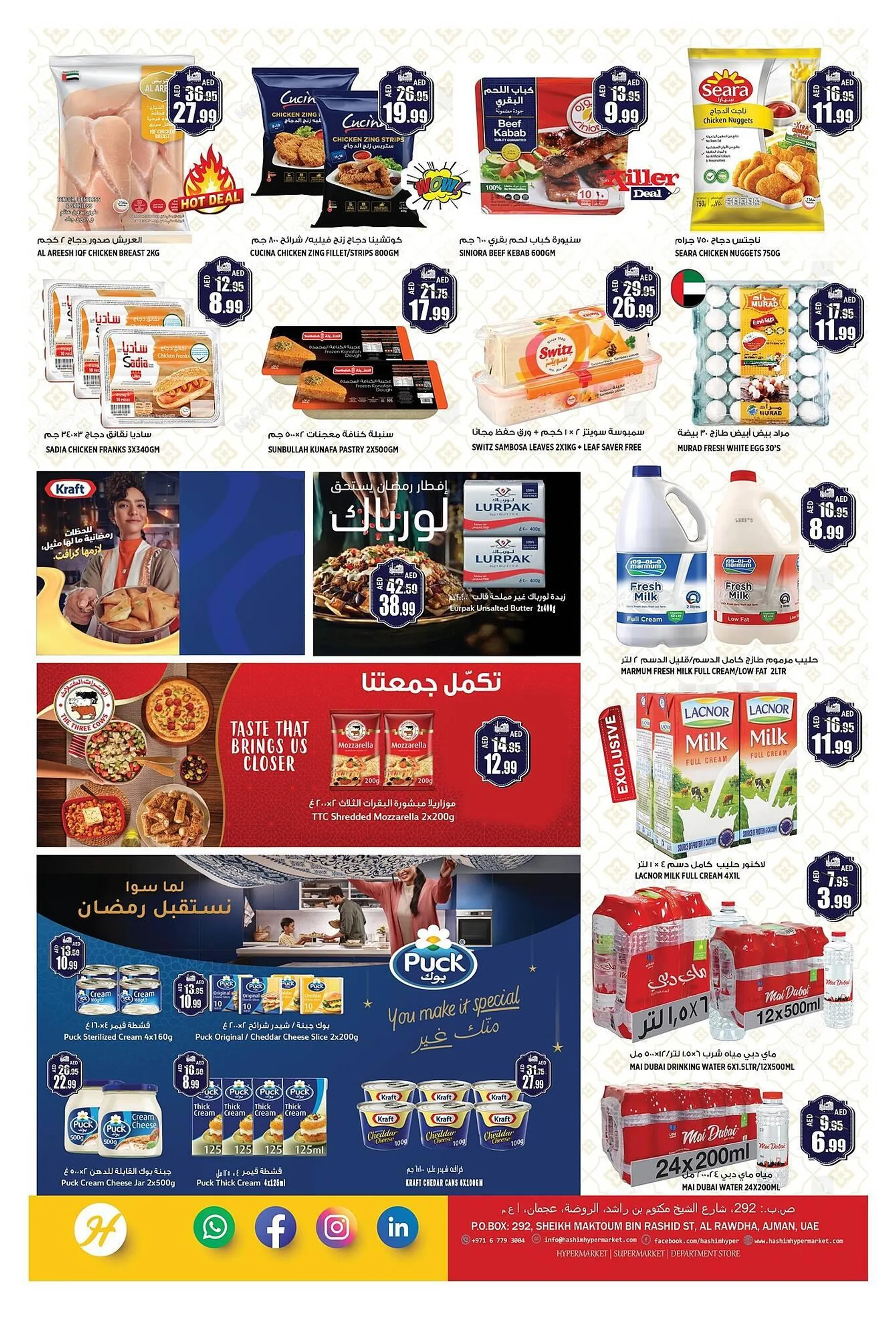 Hashim Hypermarket catalogue from 12 February to 16 February 2025 - Offers page 5