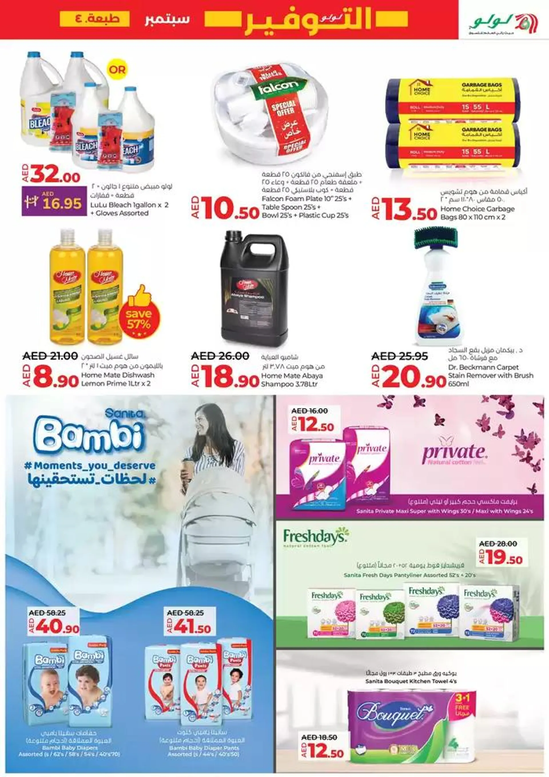 Lulu Saver DXB from 27 September to 11 October 2024 - Offers page 29