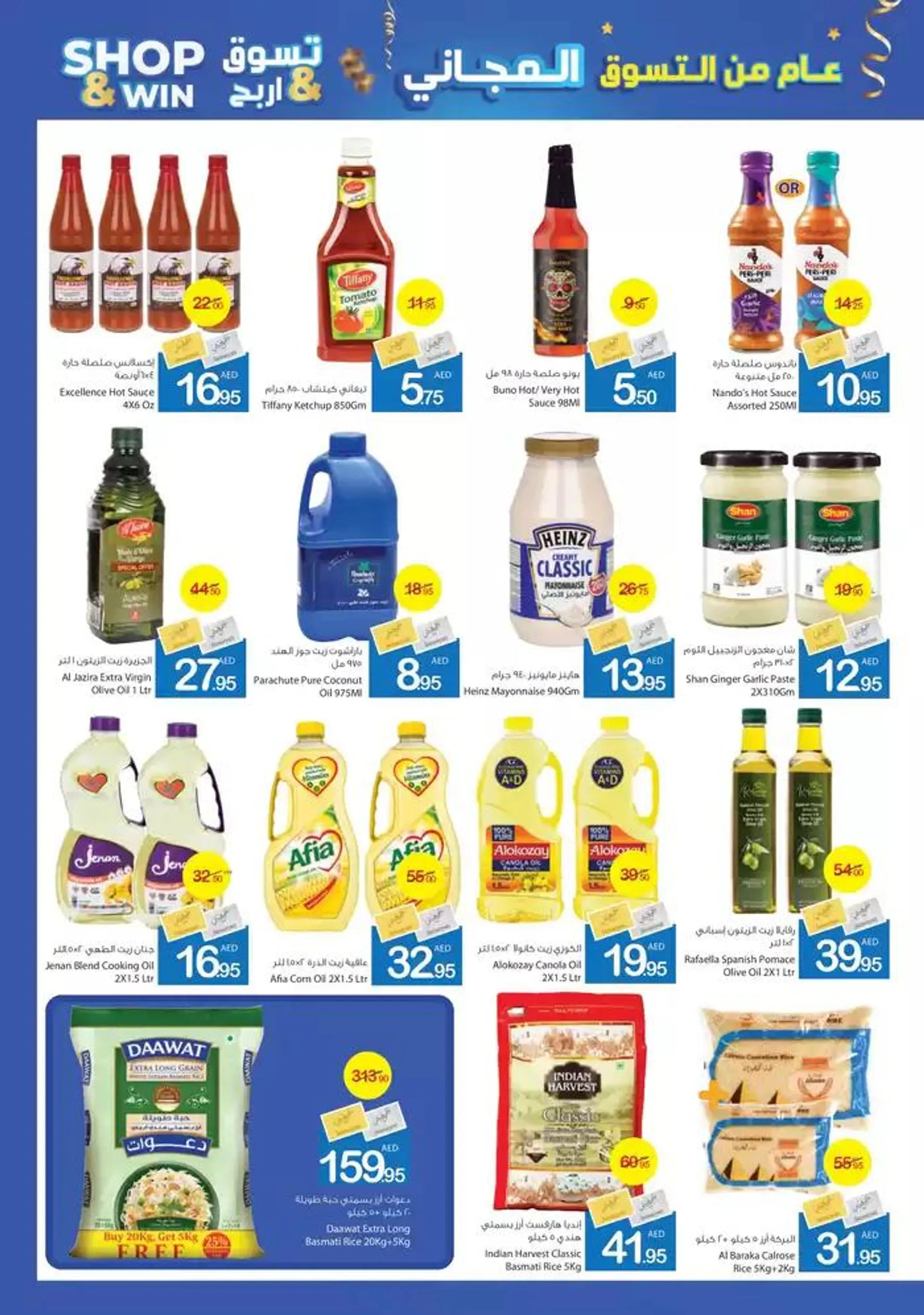 Ajman Market promotion from 28 November to 12 December 2024 - Offers page 25