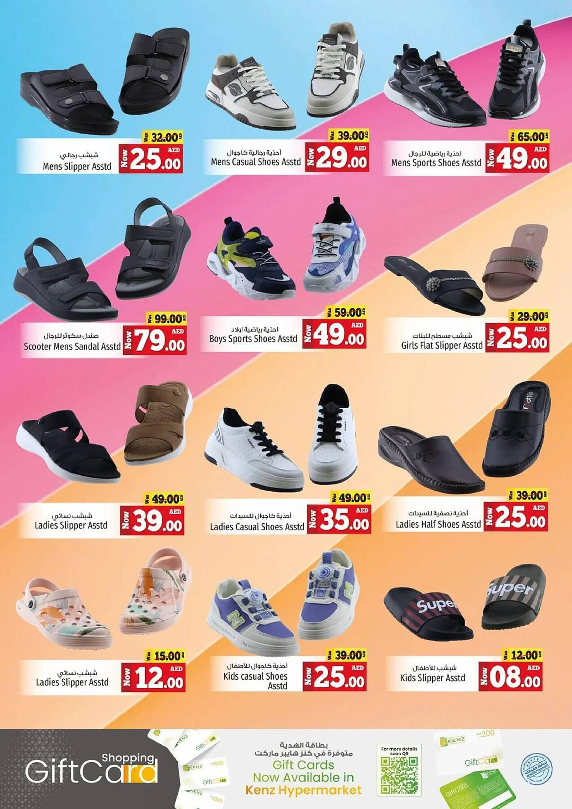 Kenz Hypermarket catalogue - 28