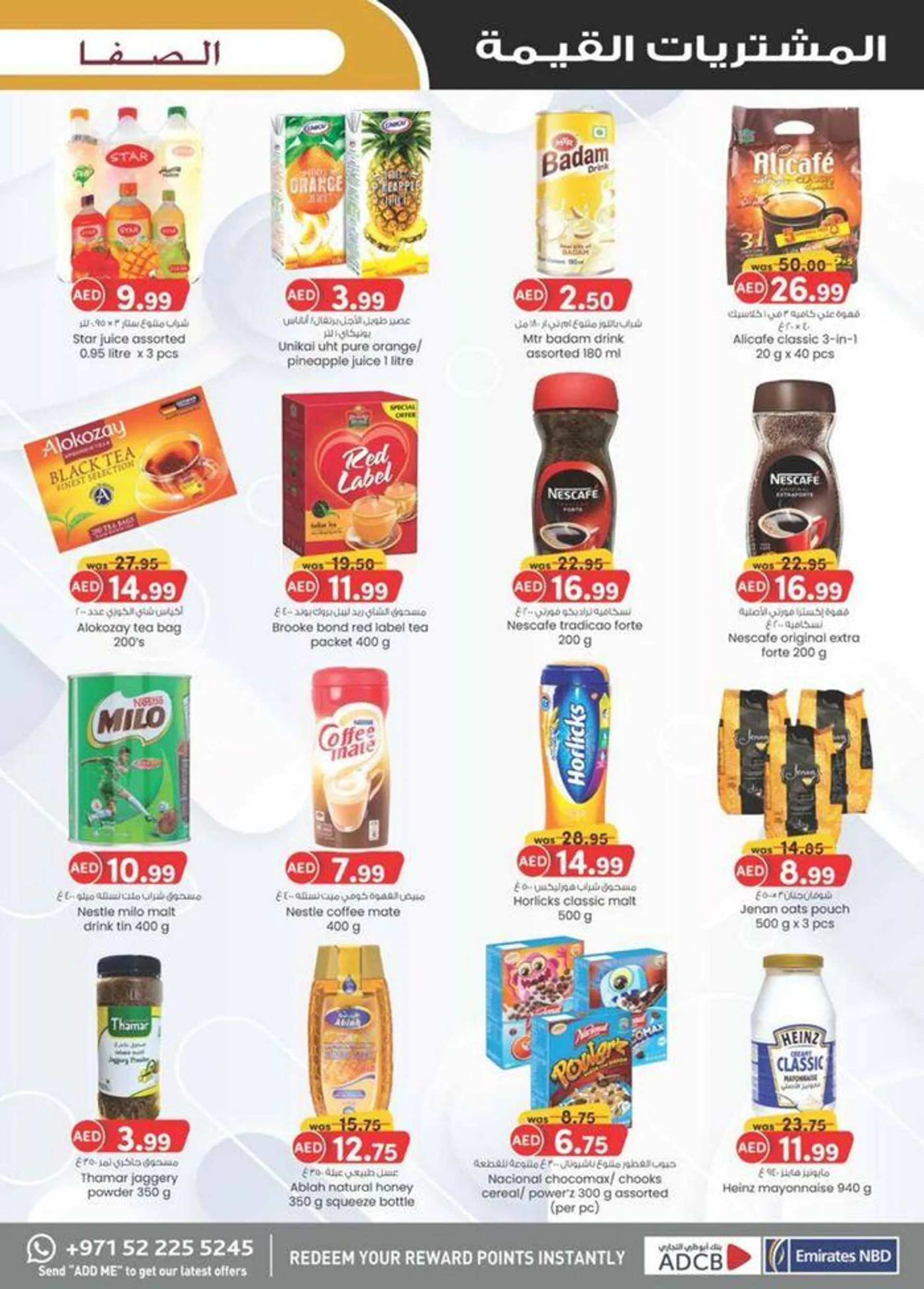 Value Buys - Al Safa & Safa Express, Al Ain from 18 July to 28 July 2024 - Offers page 23