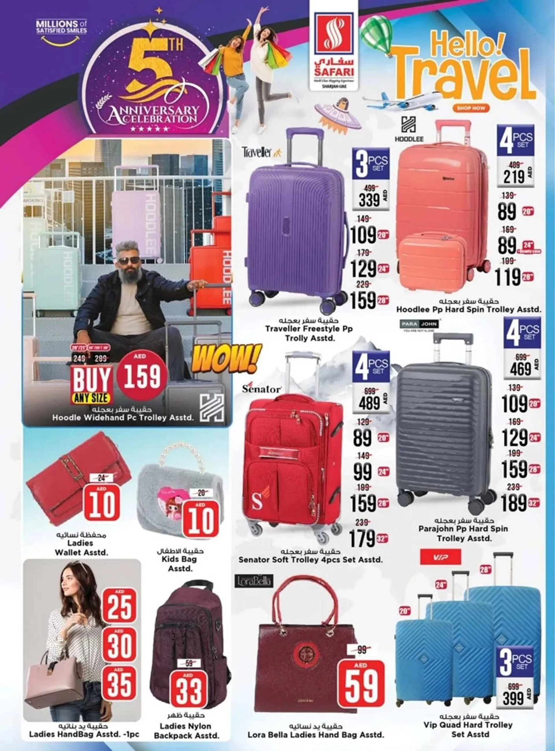 Safari Hypermarket catalogue - 29