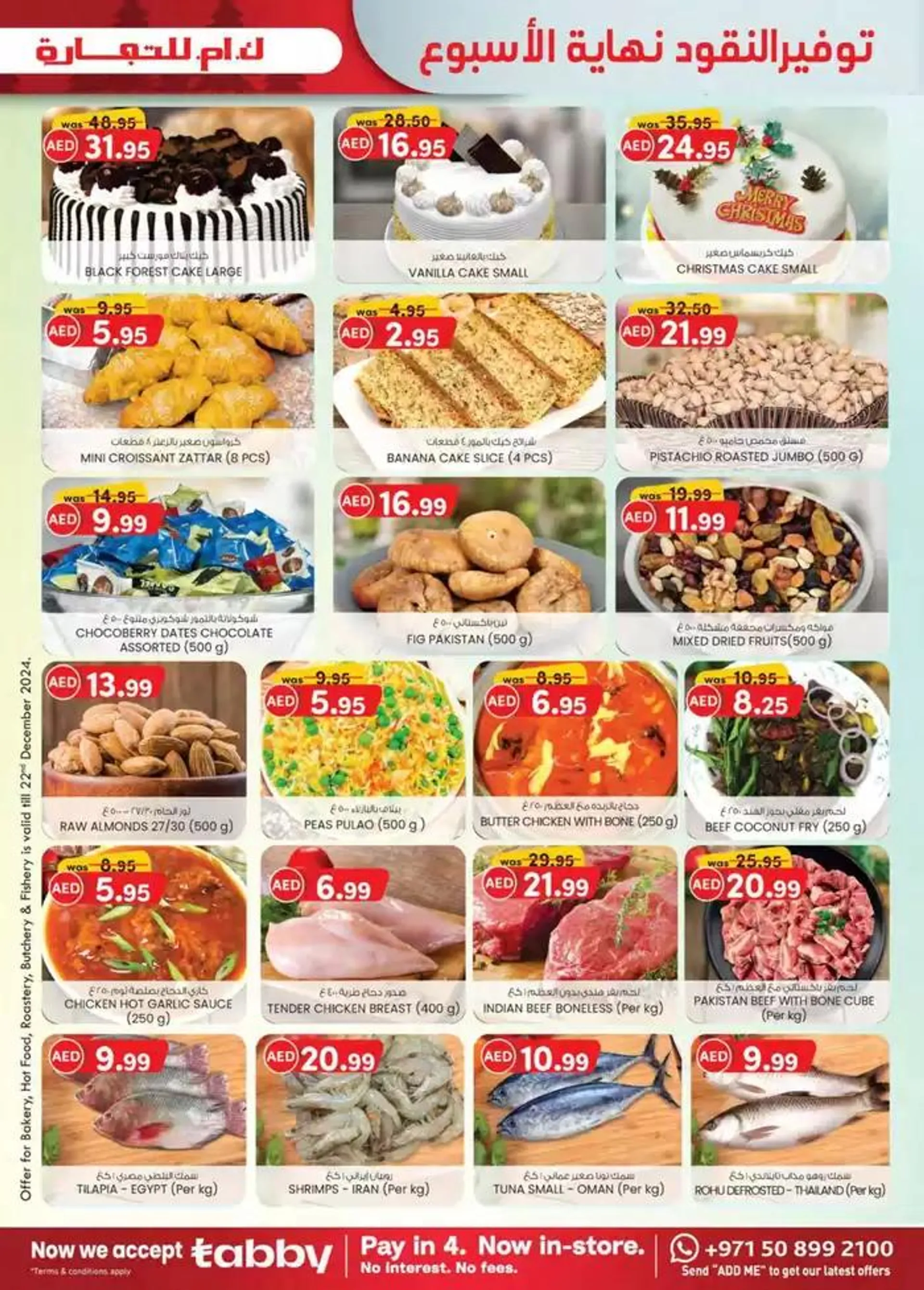 Weekend Money Saver - Sharjah & Ajman from 19 December to 2 January 2025 - Offers page 21