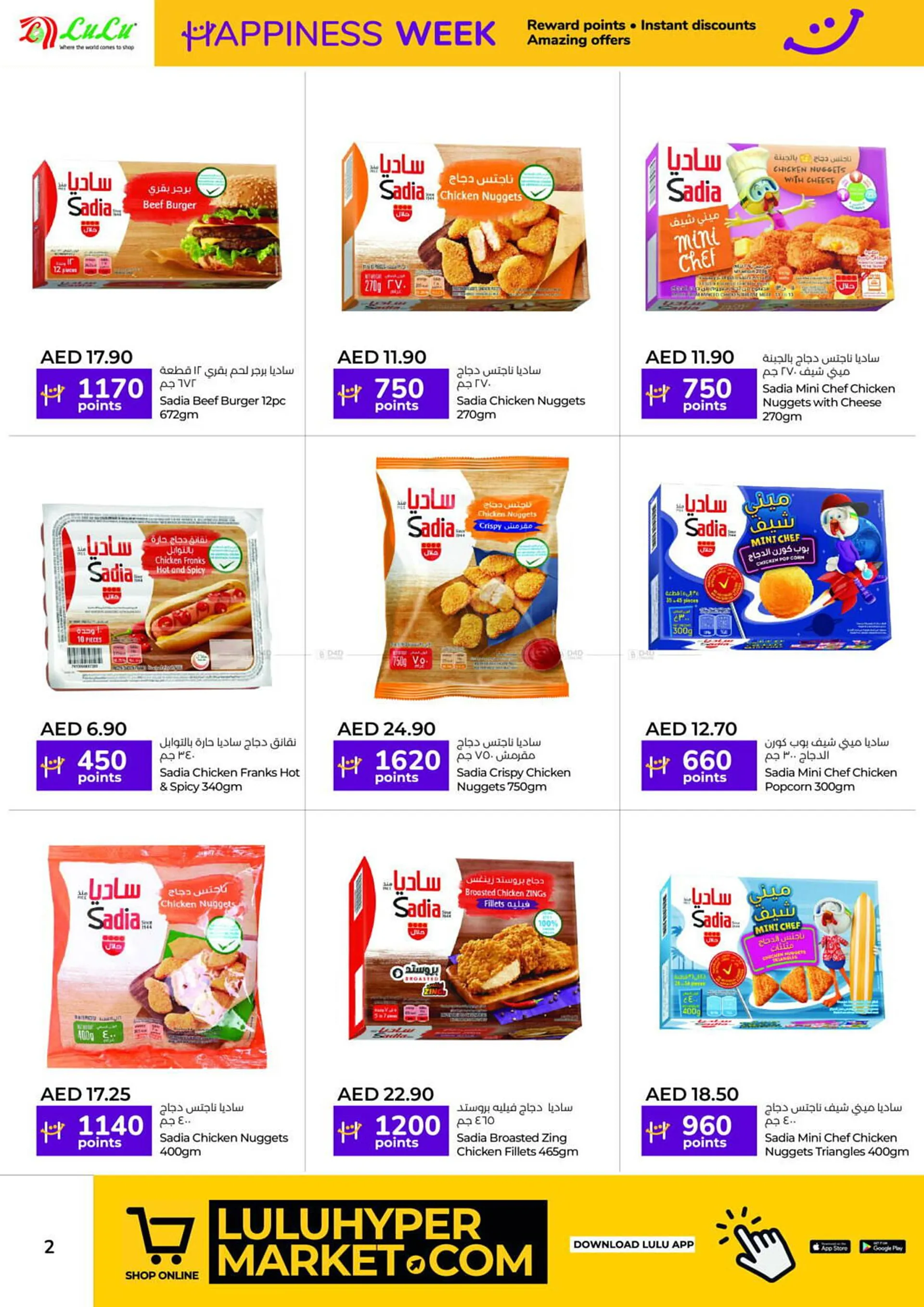 Lulu Hypermarket catalogue from 16 January to 31 January 2025 - Offers page 2