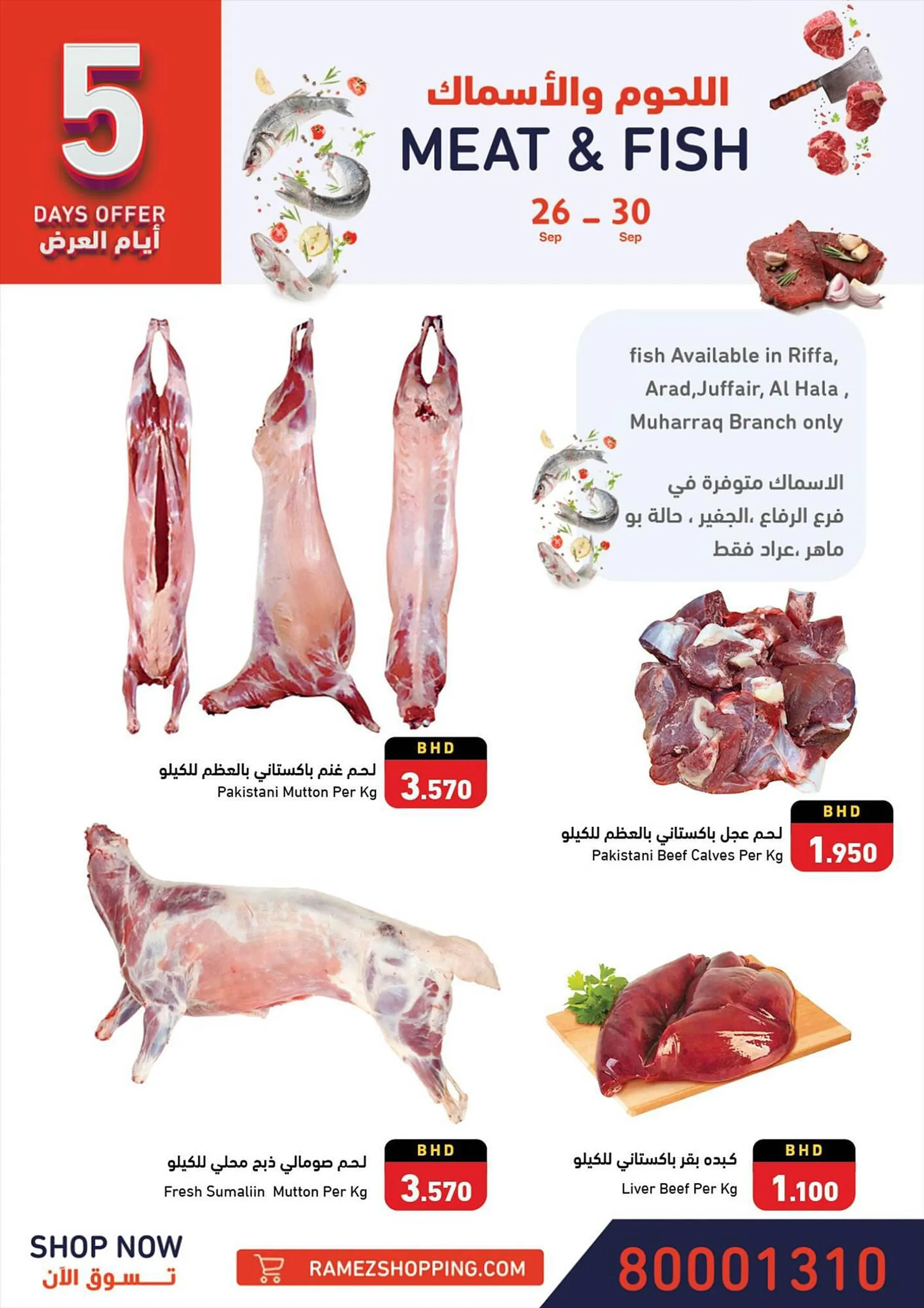 Ramez catalogue from 23 September to 5 October 2023 - Offers page 5