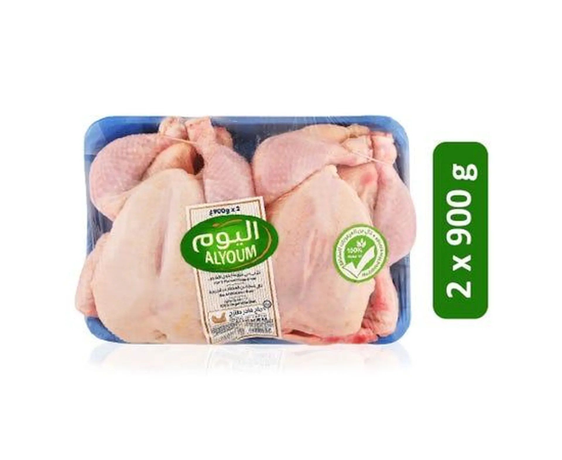 Alyoum Premium Fresh Chicken - 2 x 900g