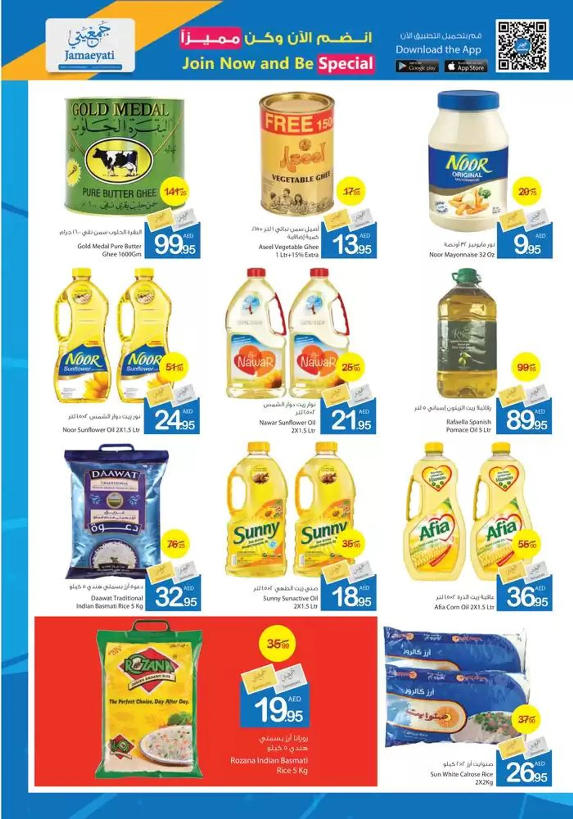 Ajman Market promotion from 6 February to 20 February 2025 - Offers page 19