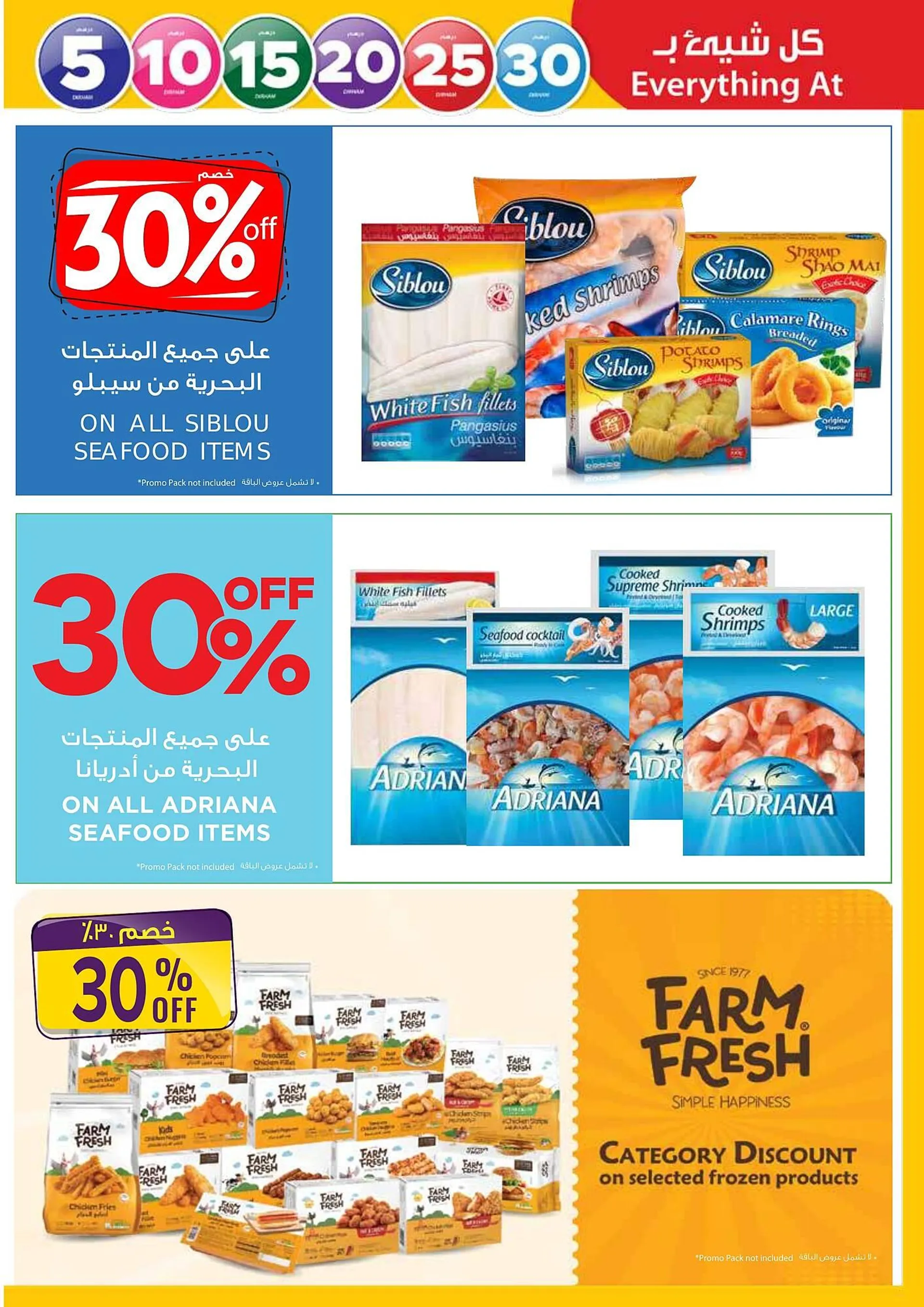 Ajman Market catalogue from 25 July to 4 August 2024 - Offers page 8