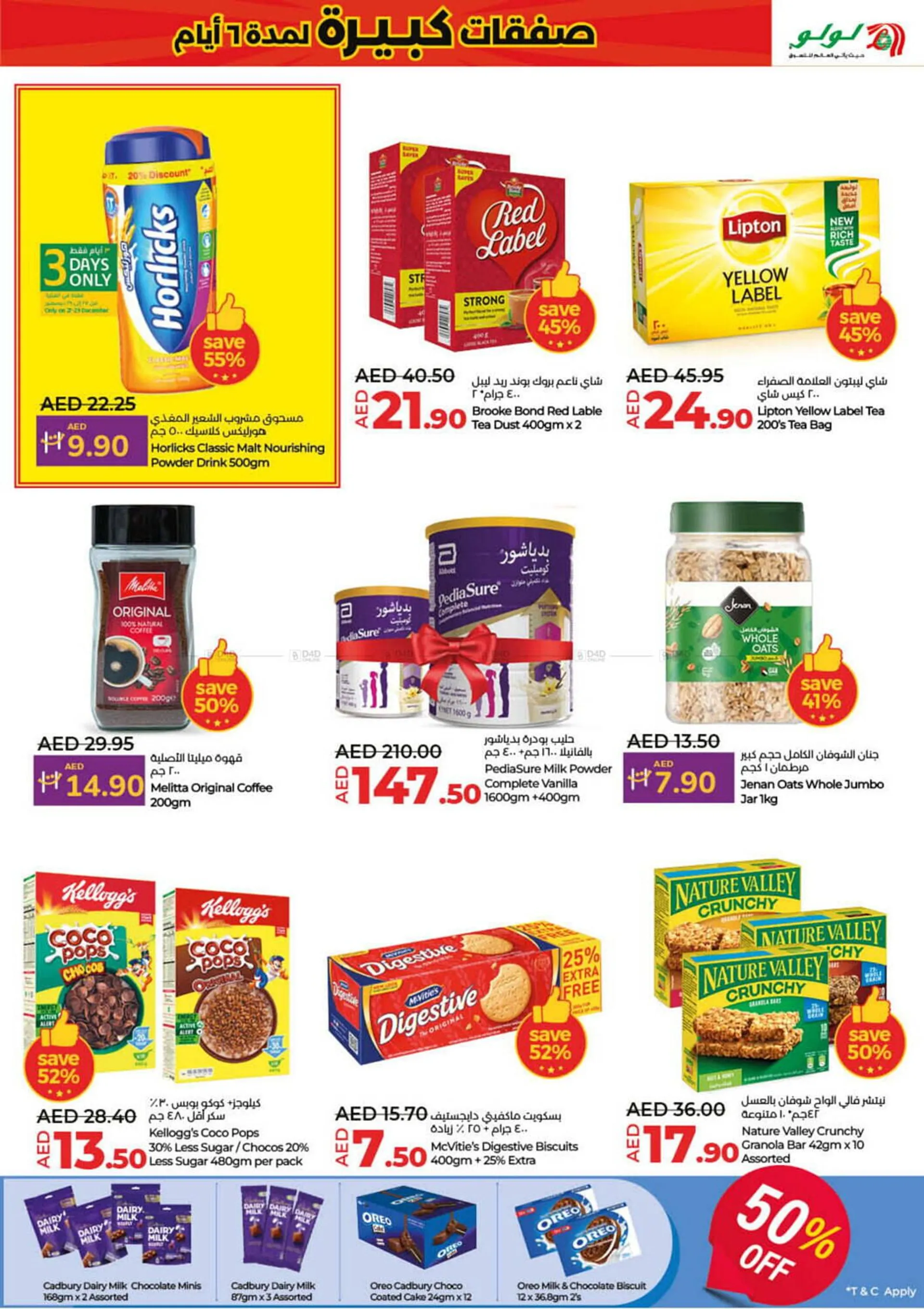 Lulu Hypermarket catalogue from 27 December to 1 January 2025 - Offers page 3