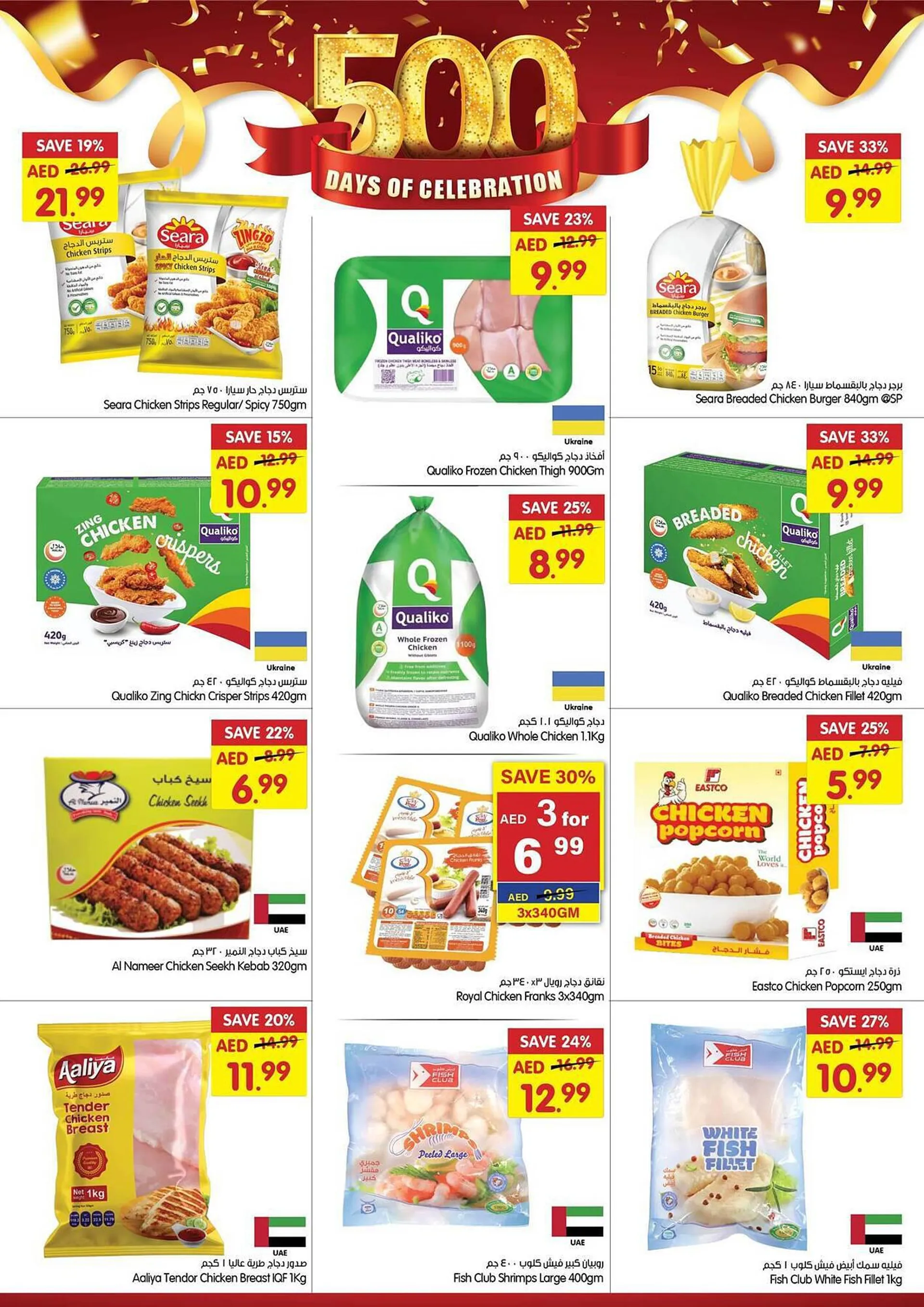 Gala Supermarket catalogue from 6 September to 10 September 2023 - Offers page 6