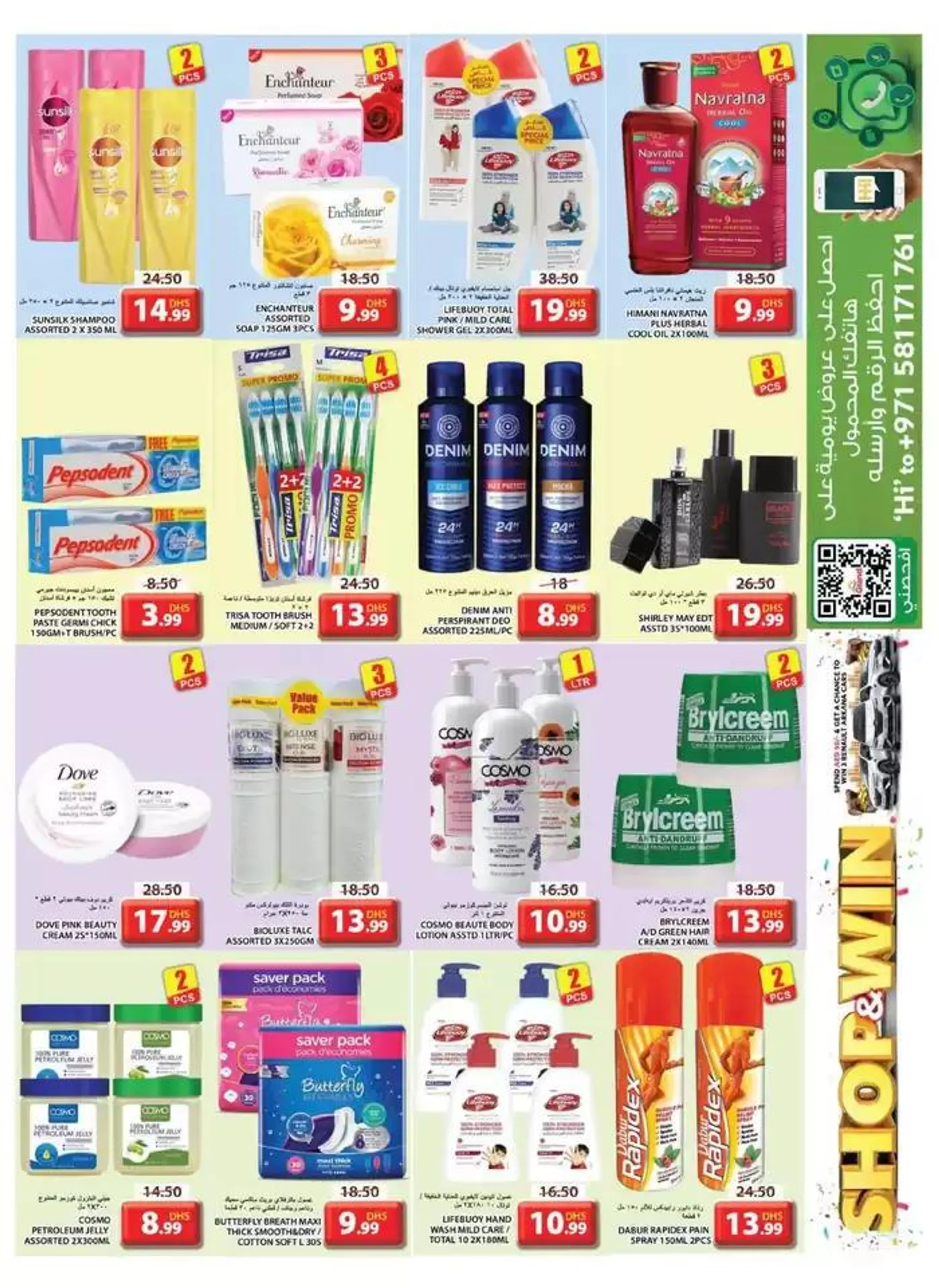 Weekend Deals - Souq Al Jubail, Sharjah from 12 December to 15 December 2024 - Offers page 16