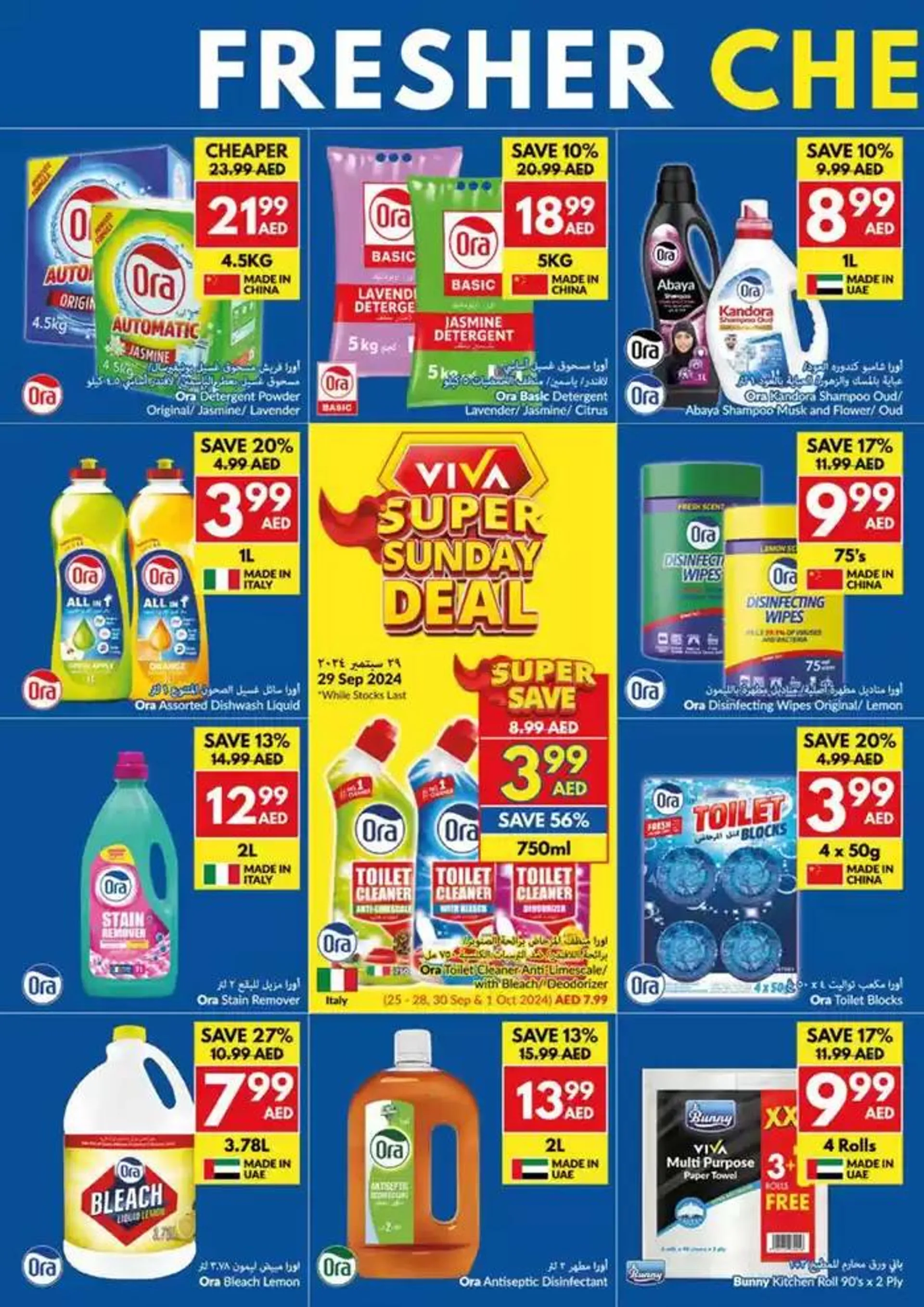 Viva promotion from 25 September to 9 October 2024 - Offers page 26