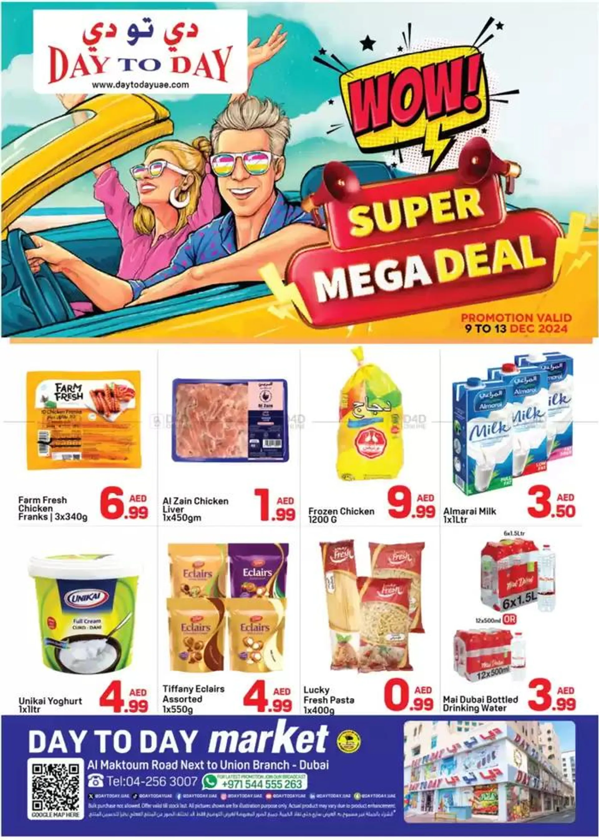 Super Mega Deals -Al Maktoum - 1