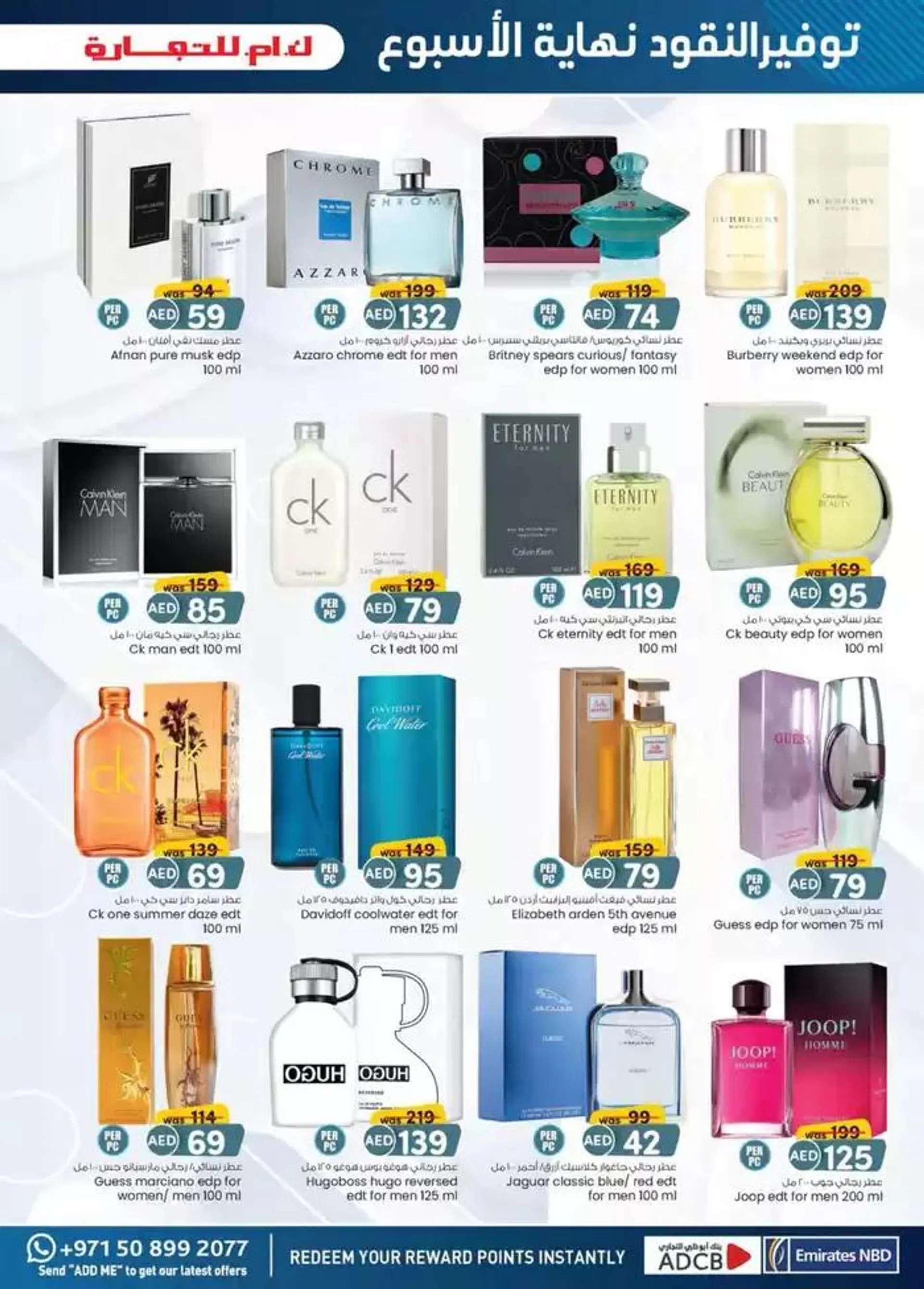 Value Buys - Fujairah from 20 November to 4 December 2024 - Offers page 8