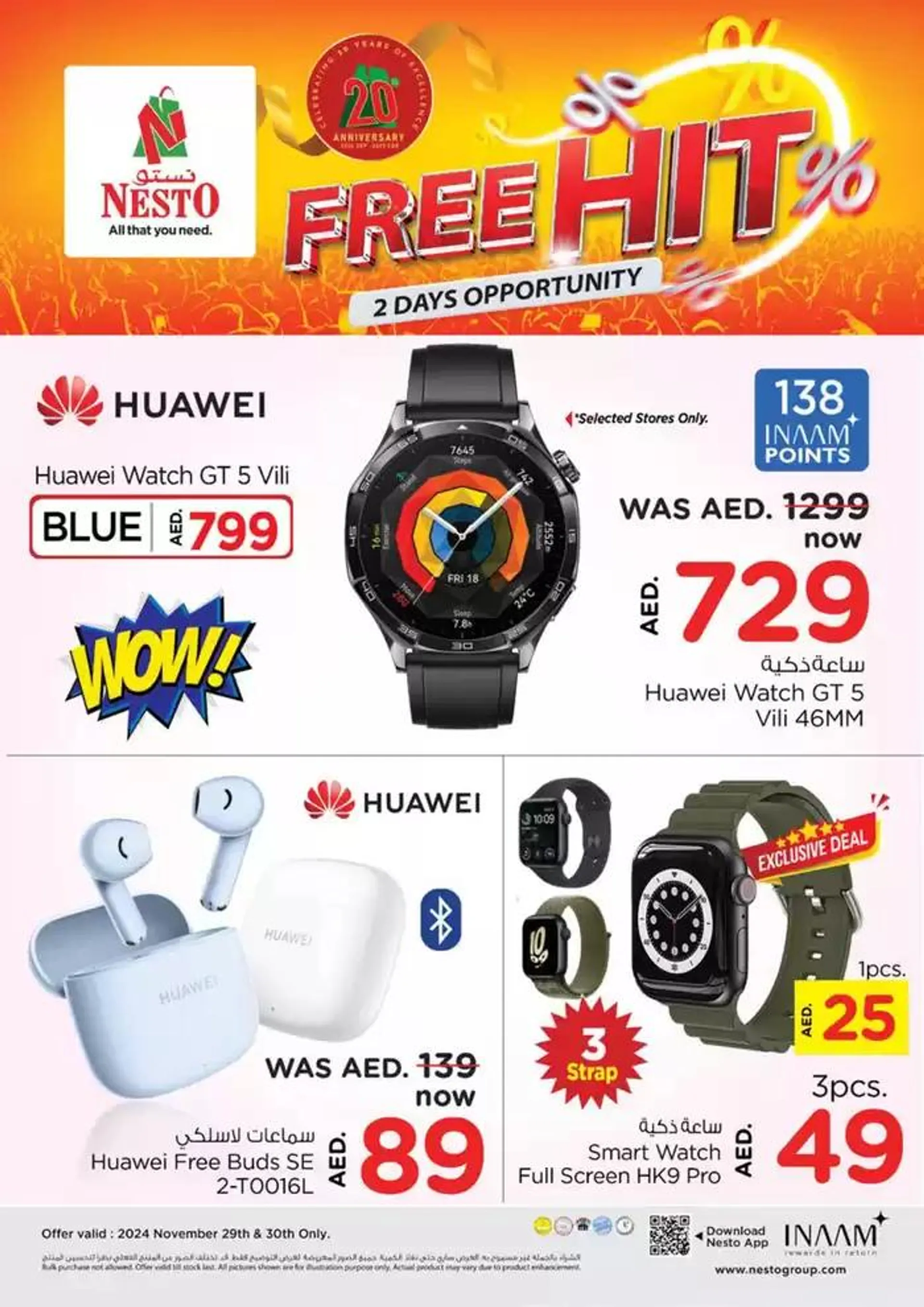 Nesto FREE HIT 2 DAYAS OFFERS, AL TALLAH from 29 November to 1 December 2024 - Offers page 14