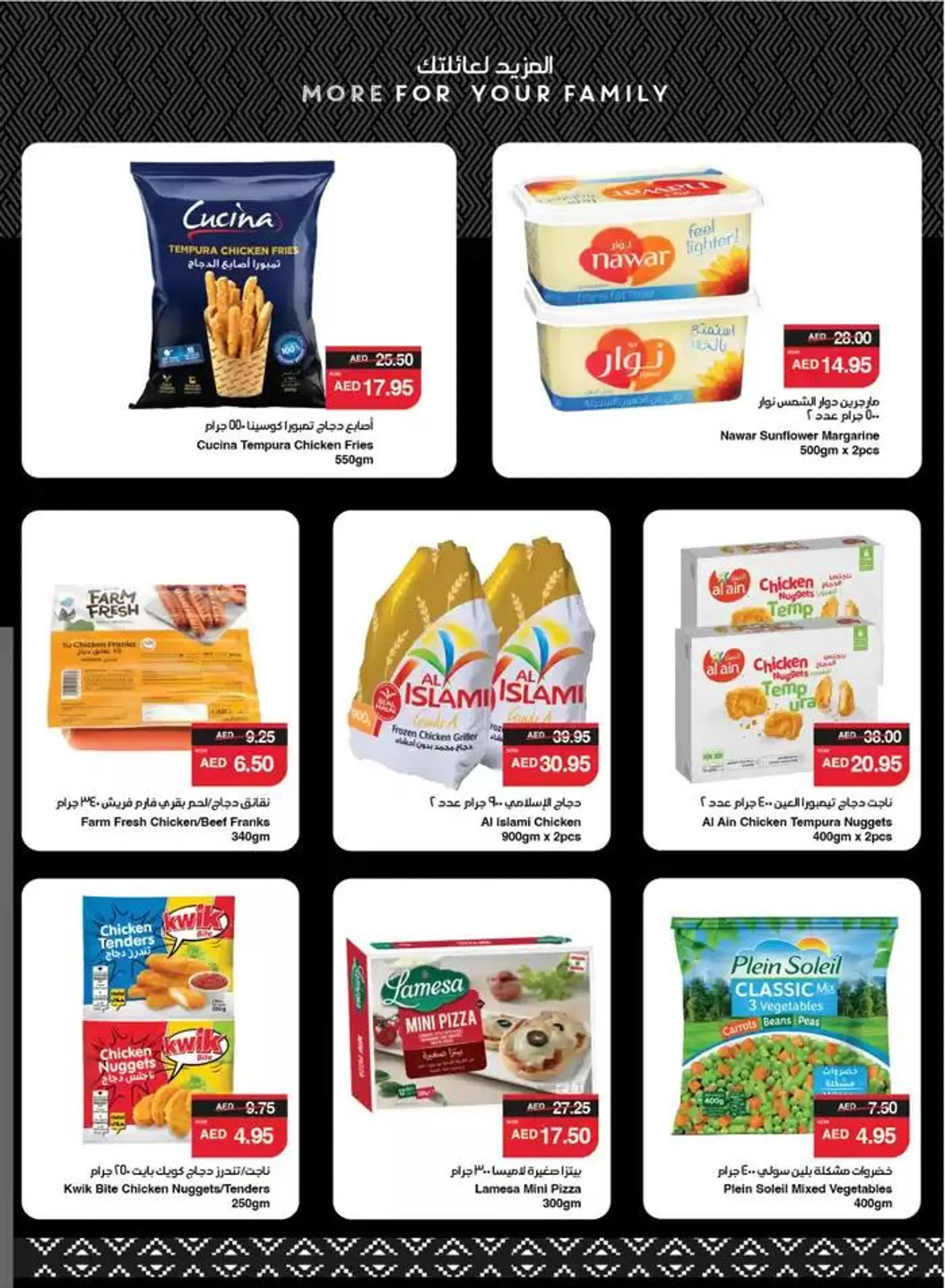 Spar promotion from 12 January to 19 January 2025 - Offers page 23