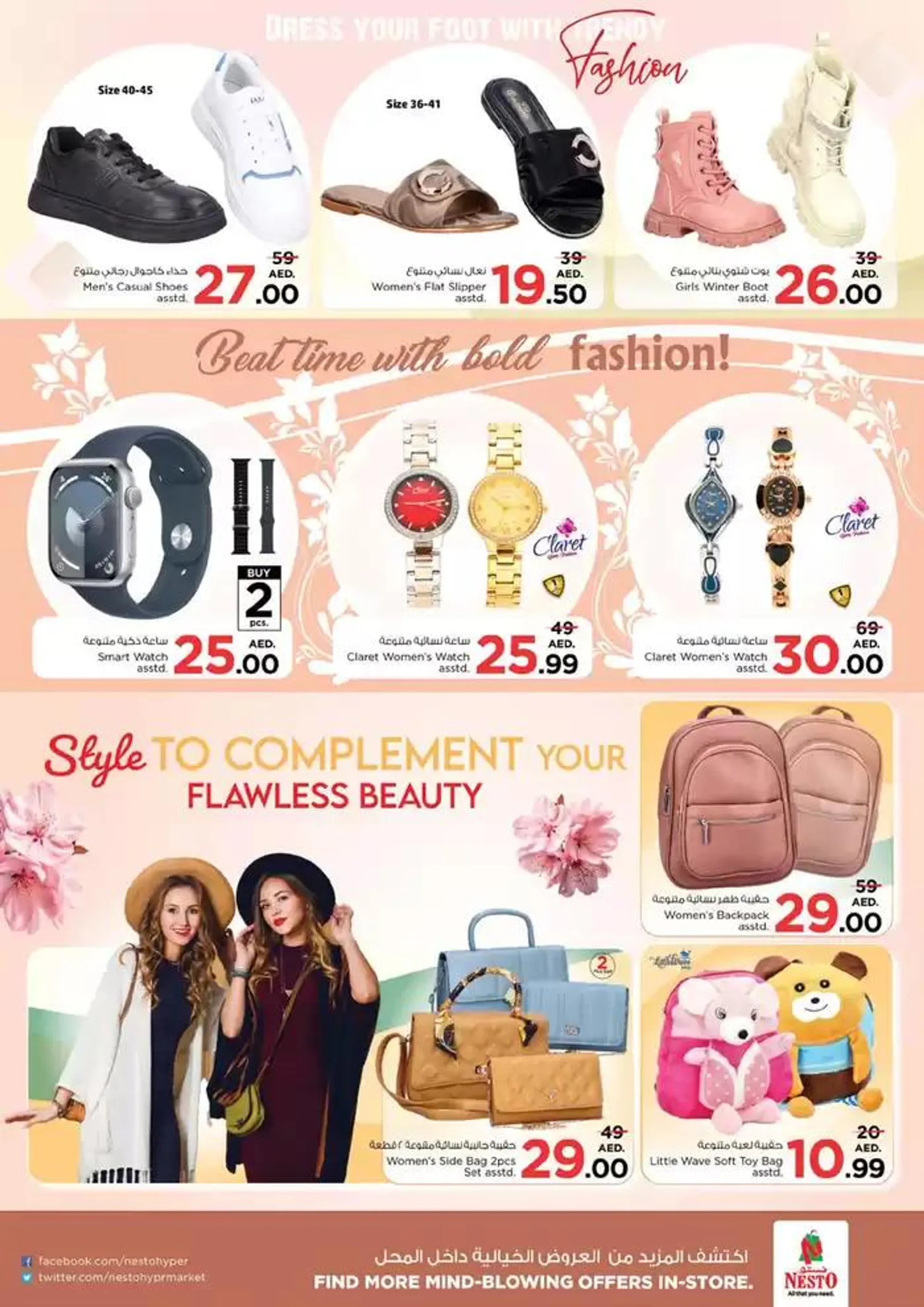 Current special promotions from 28 November to 2 December 2024 - Offers page 19