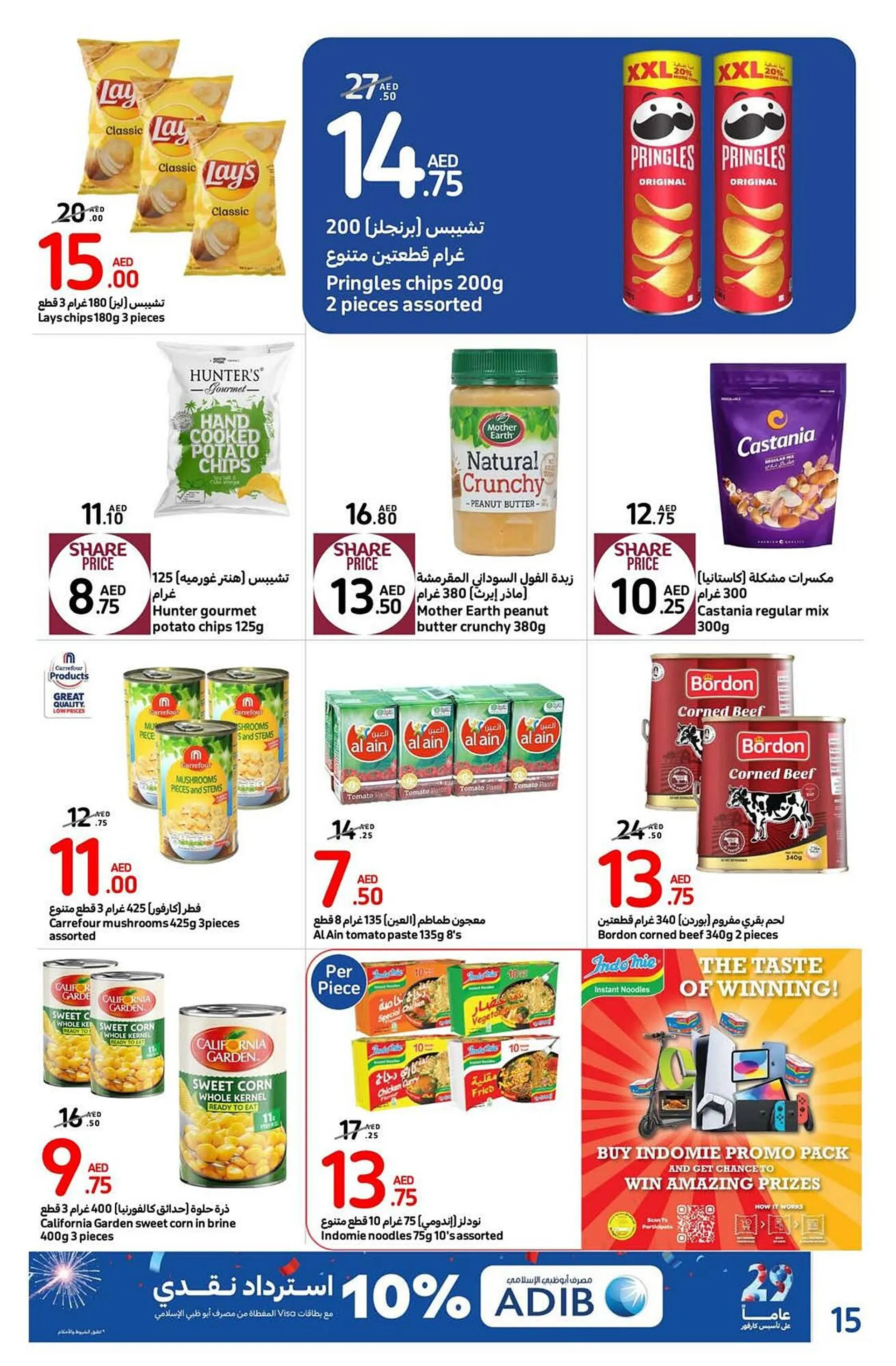 Carrefour catalogue from 26 September to 6 October 2024 - Offers page 15