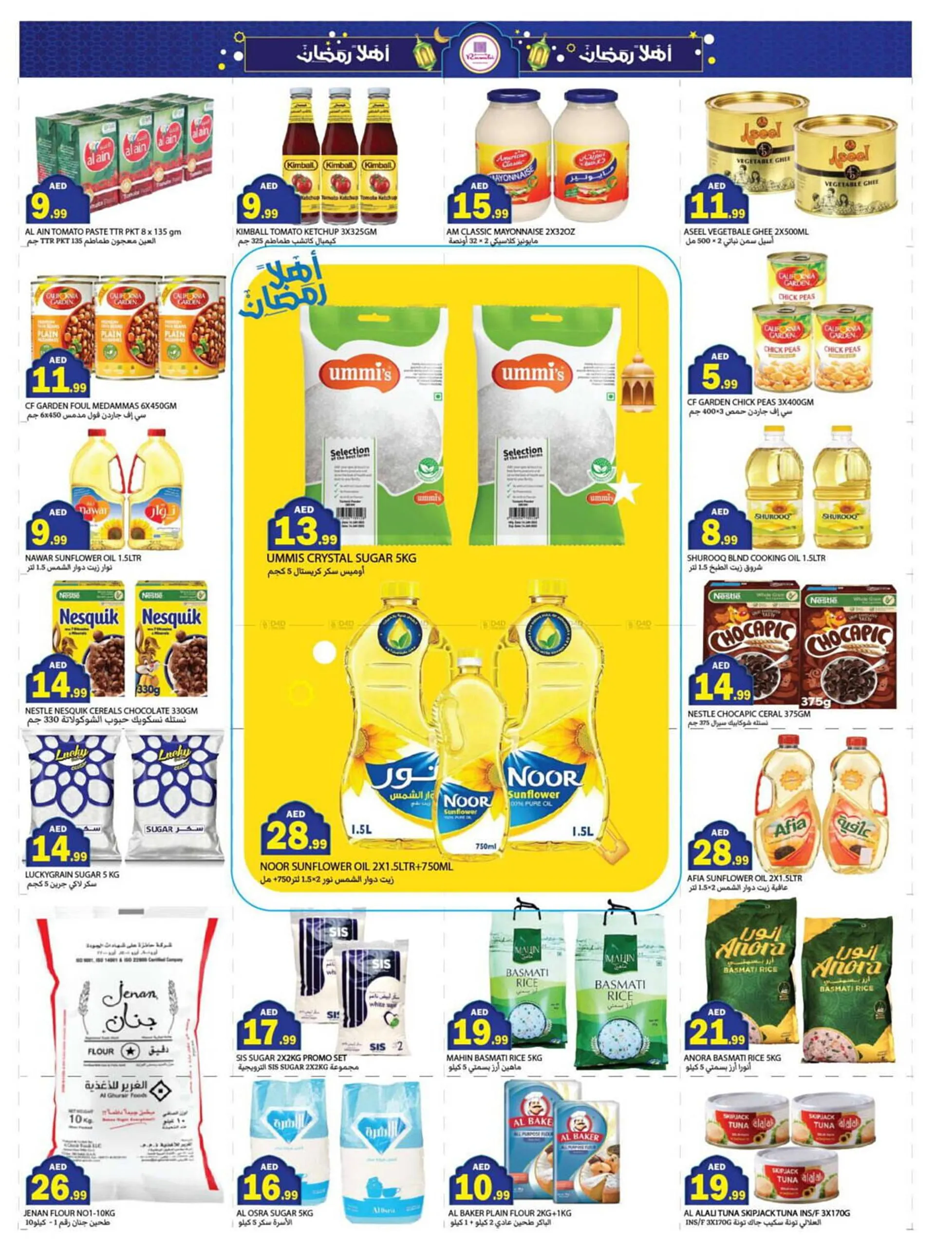 Rawabi Market catalogue from 13 February to 16 February 2025 - Offers page 4